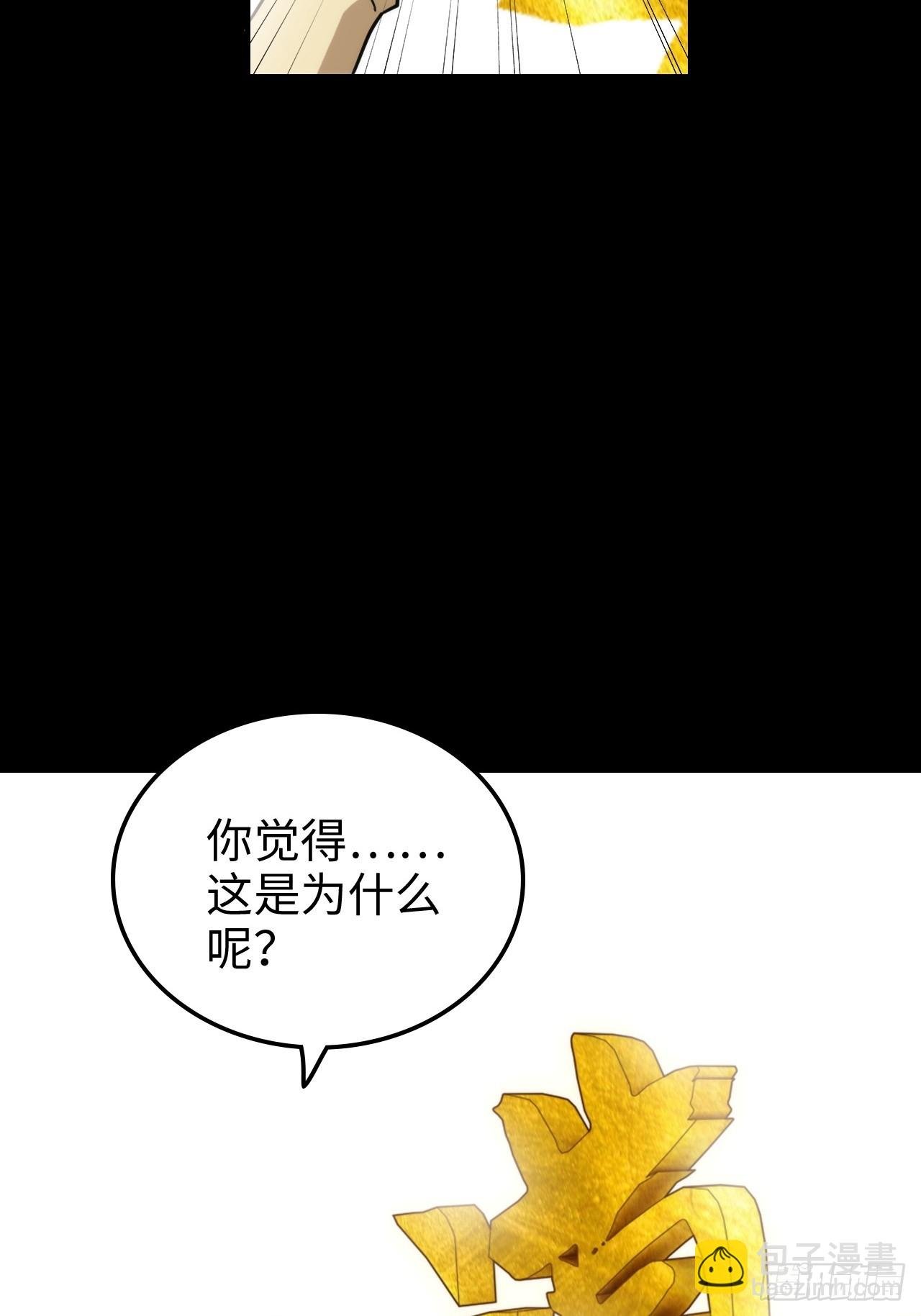 144话 万道之师