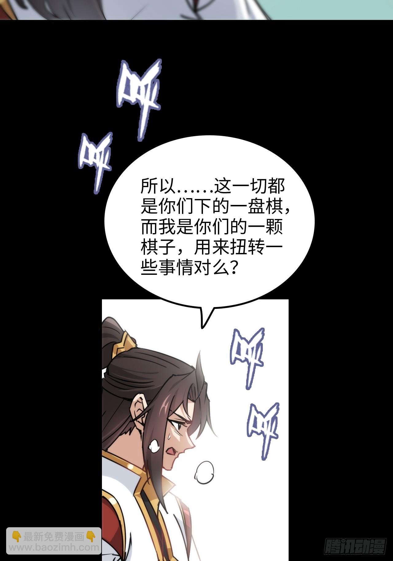 144话 万道之师