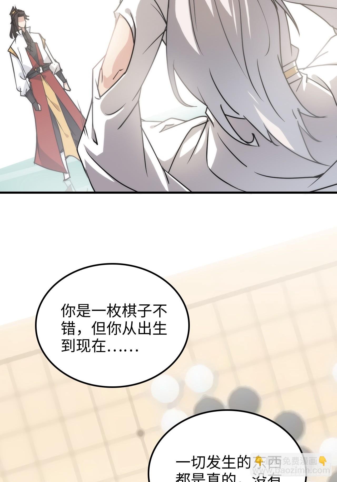 144话 万道之师