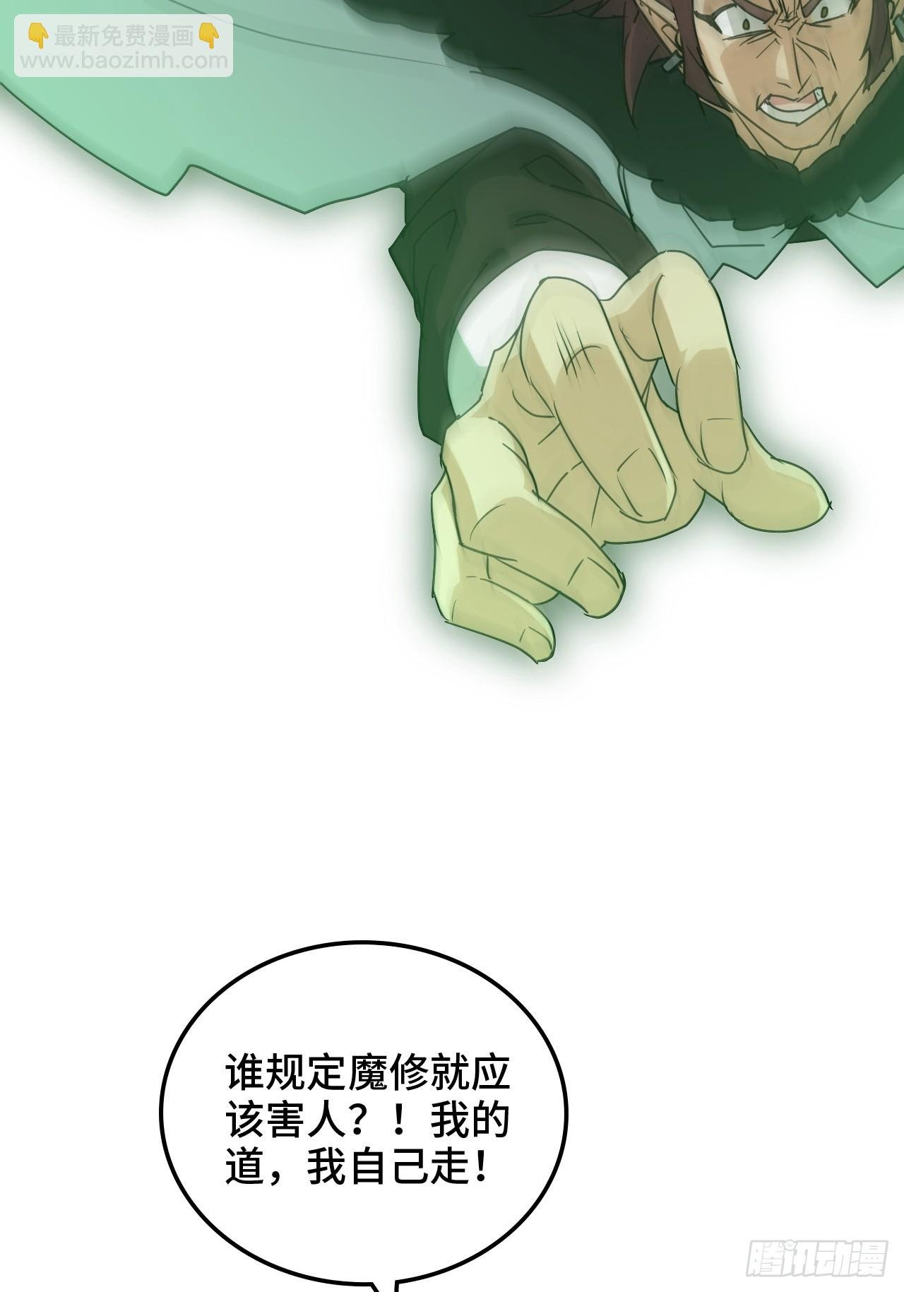 145话 为了你，无悔