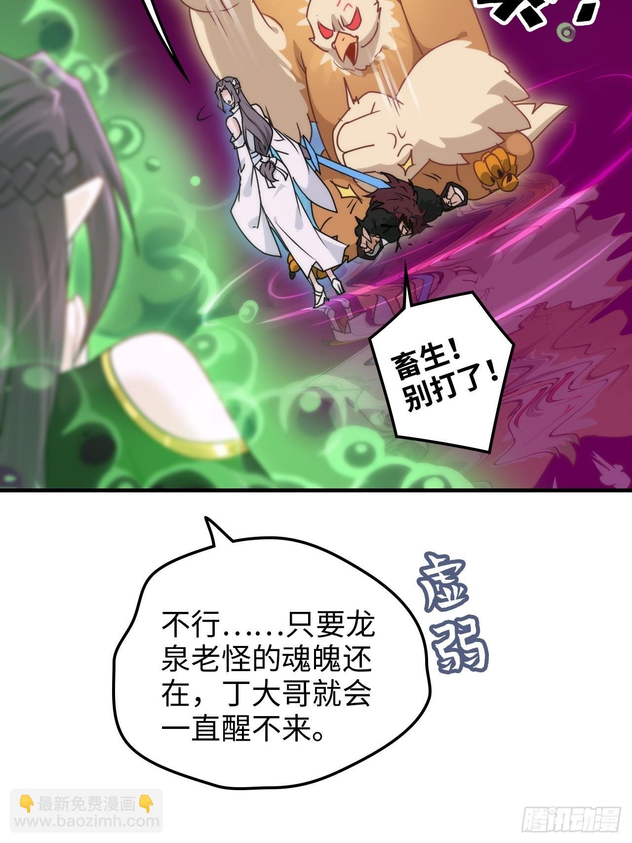 145话 为了你，无悔