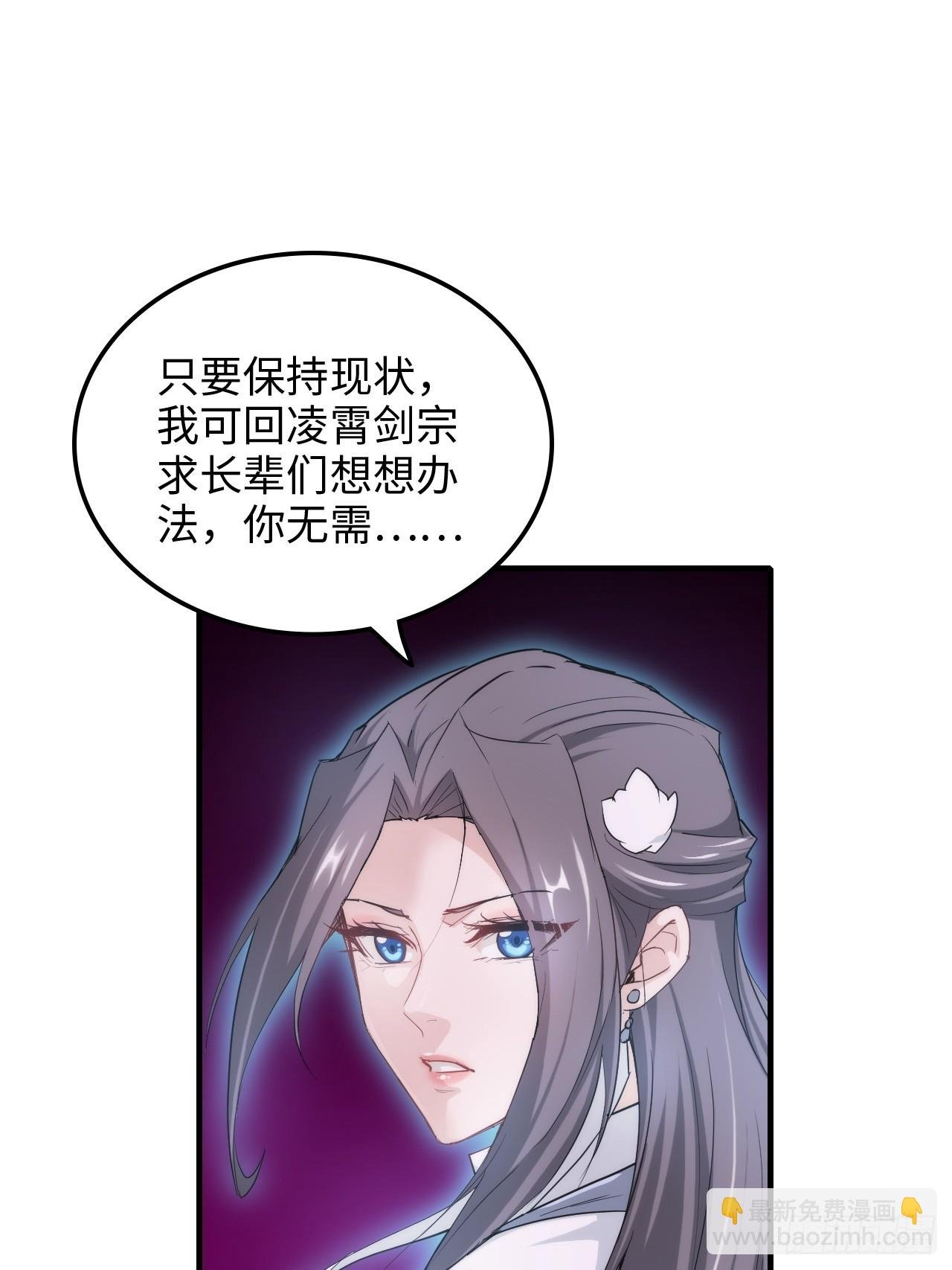 145话 为了你，无悔