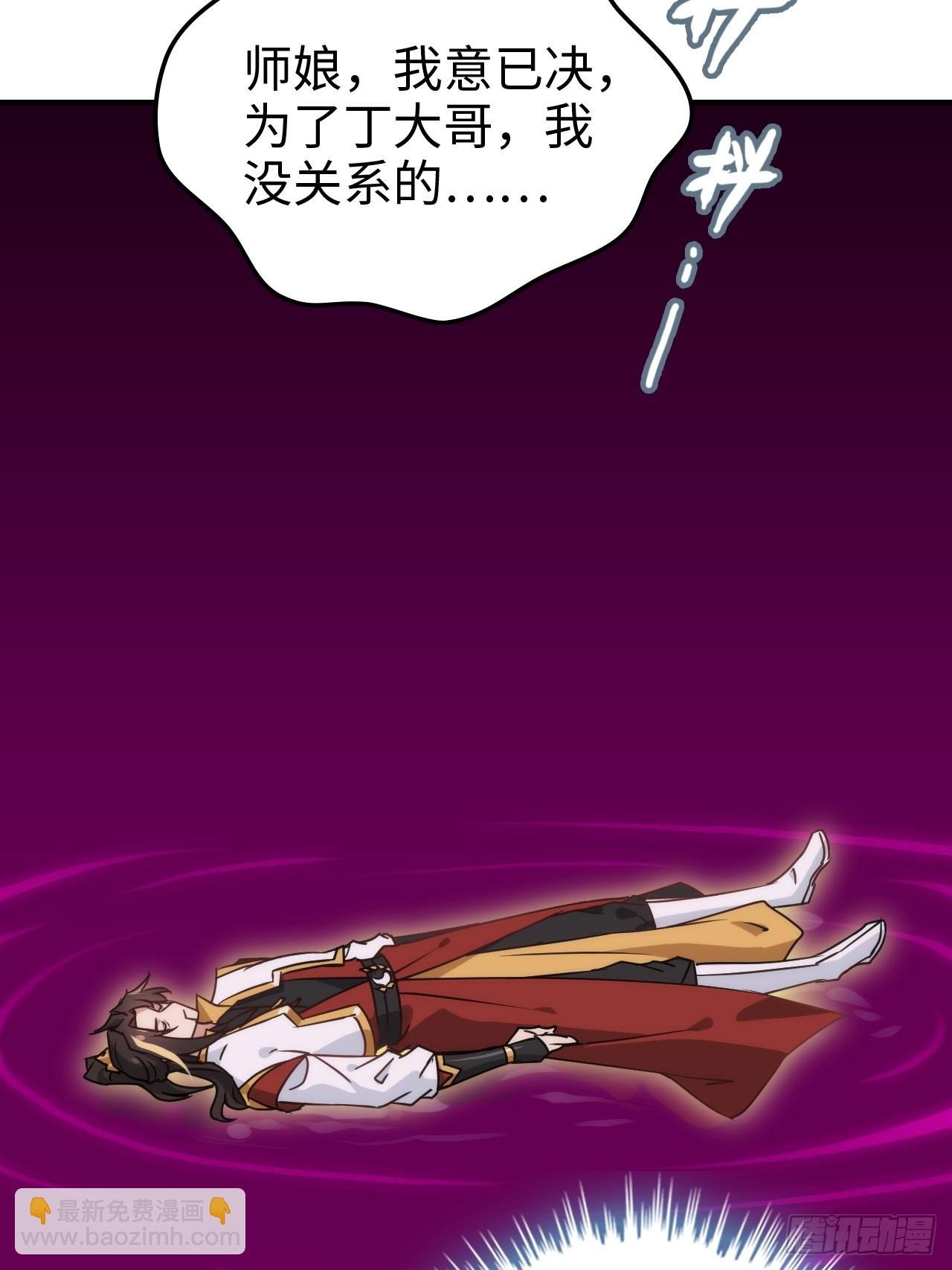145话 为了你，无悔