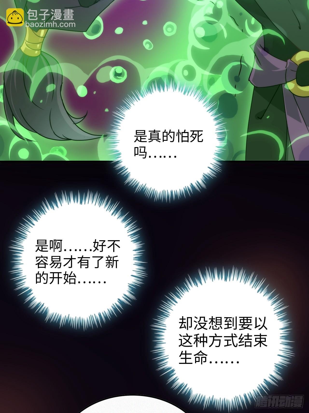 145话 为了你，无悔