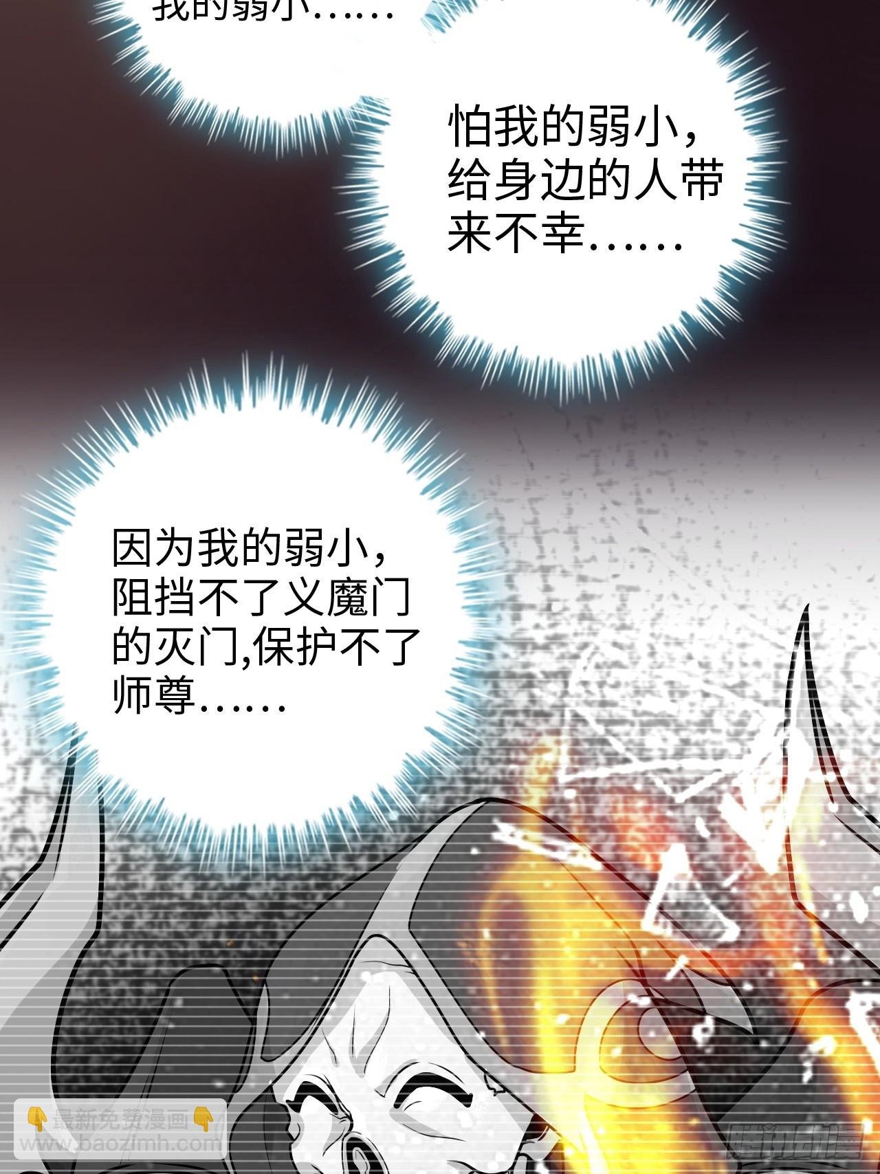 145话 为了你，无悔