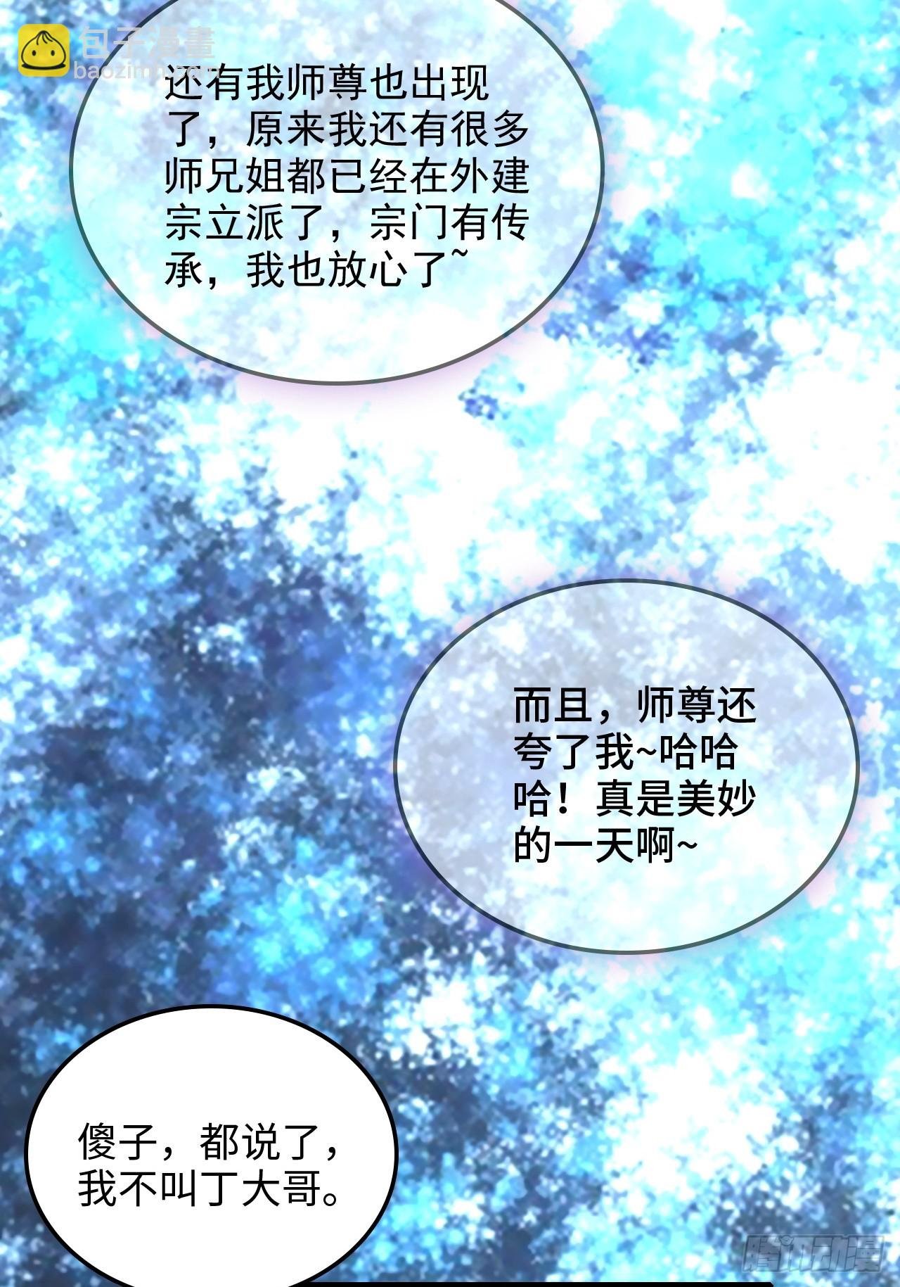 146话 离别