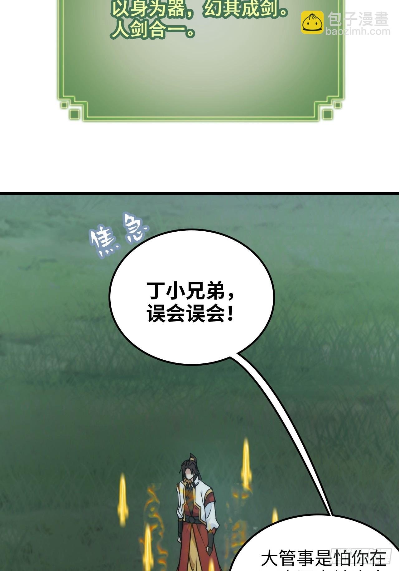 147话 道