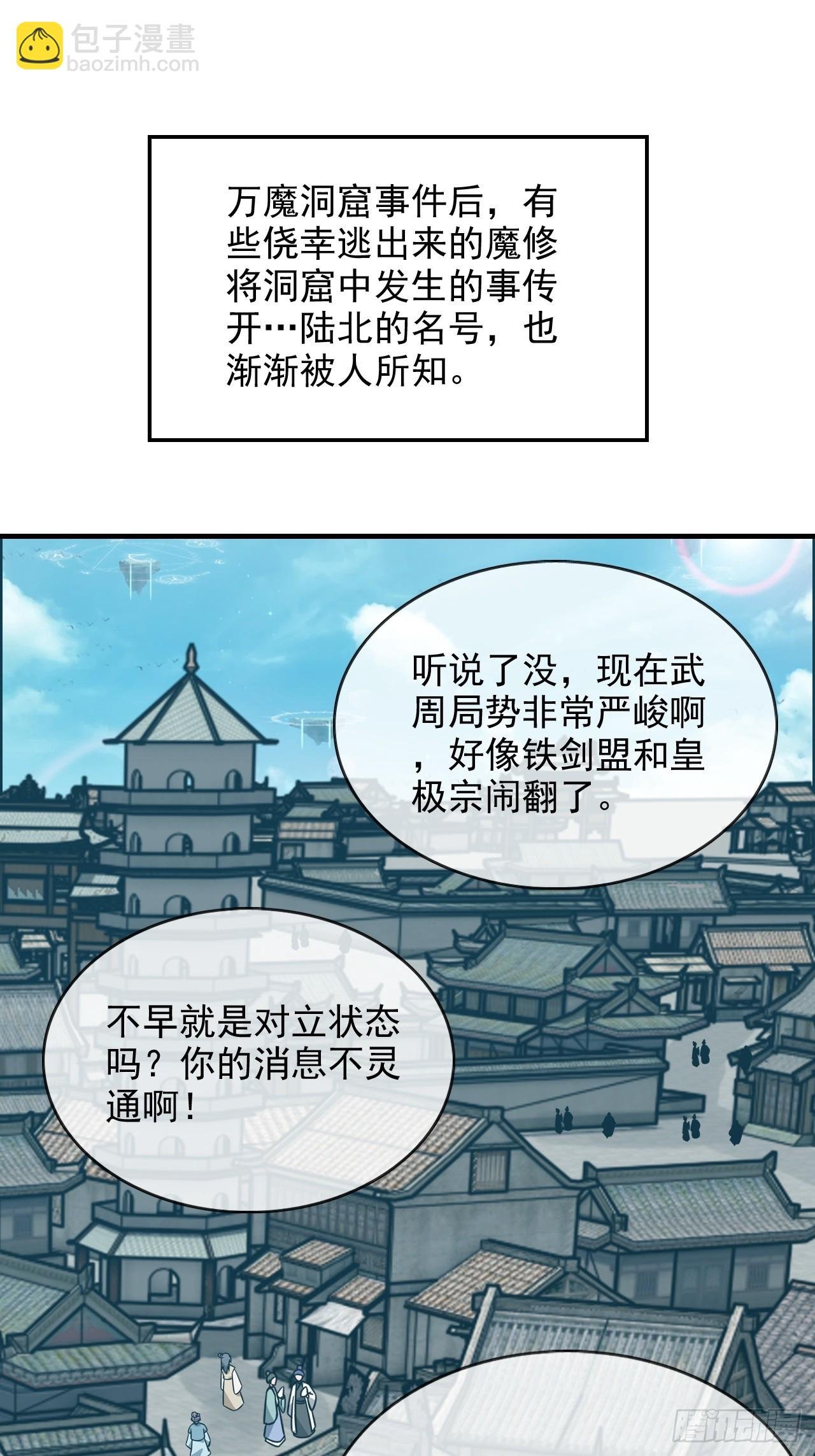148话 陆北又出名了