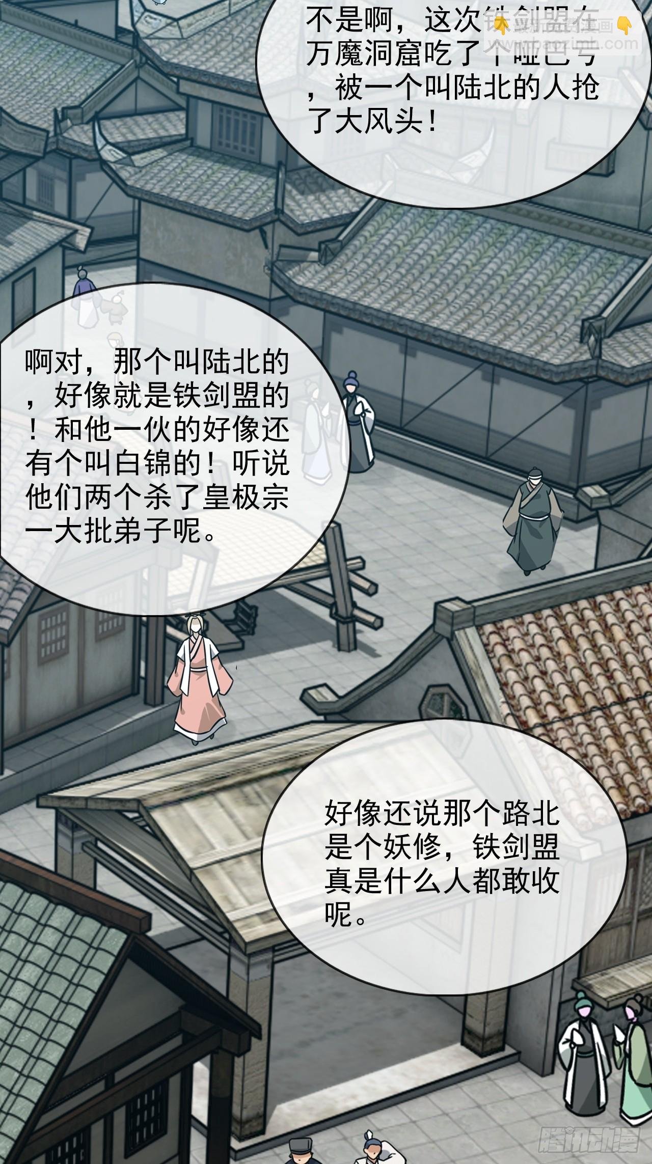 148话 陆北又出名了