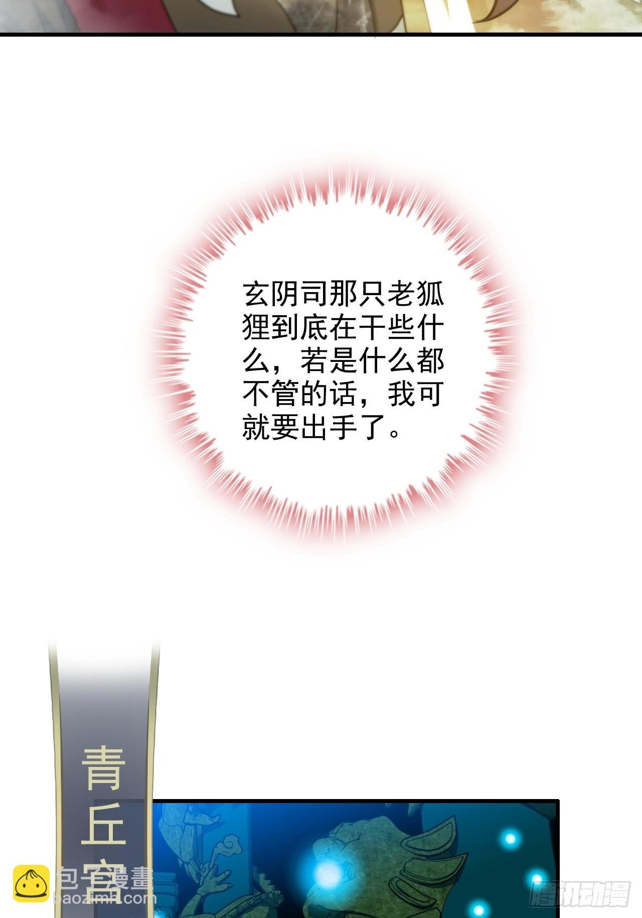 148话 陆北又出名了