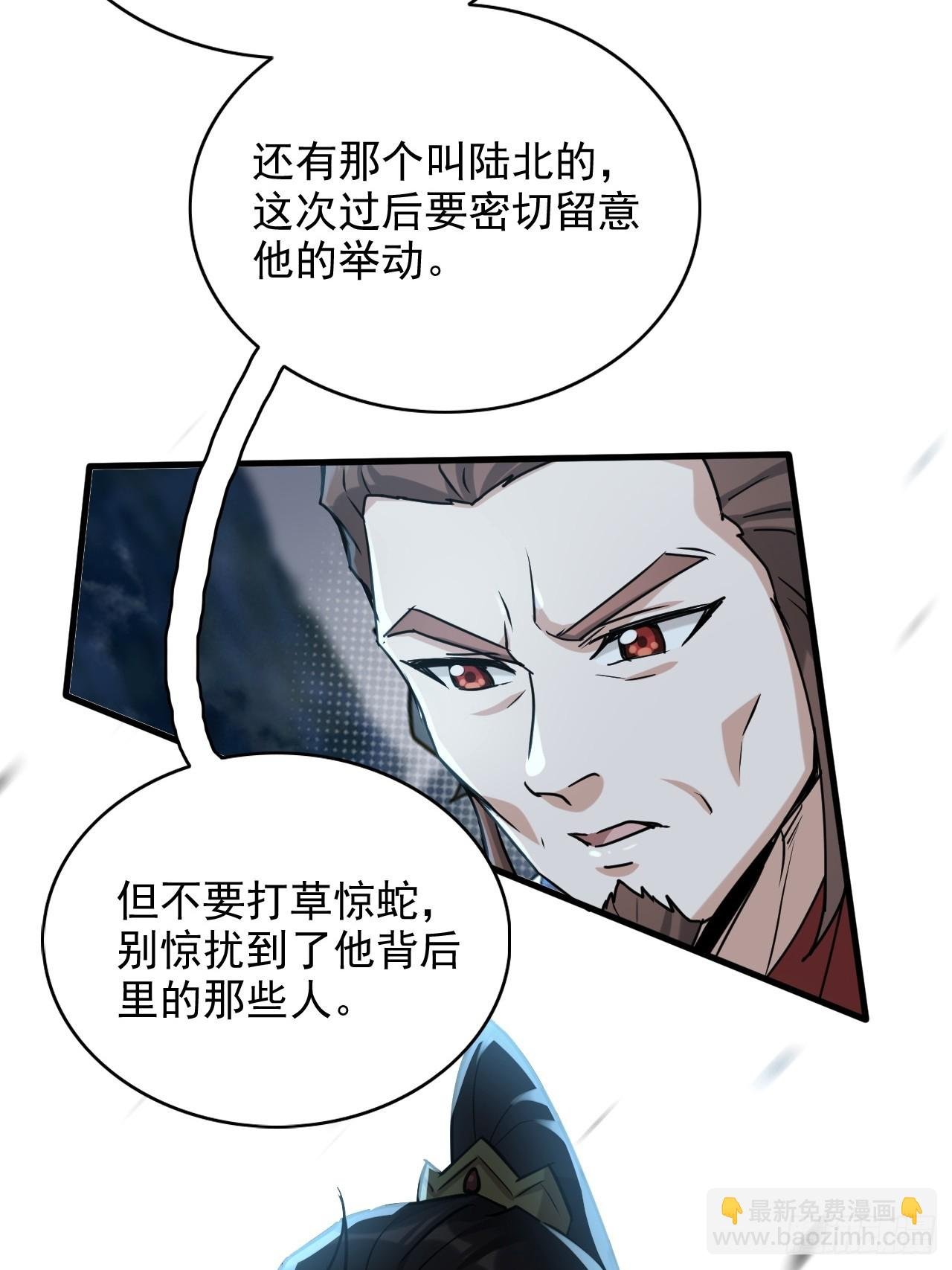 148话 陆北又出名了