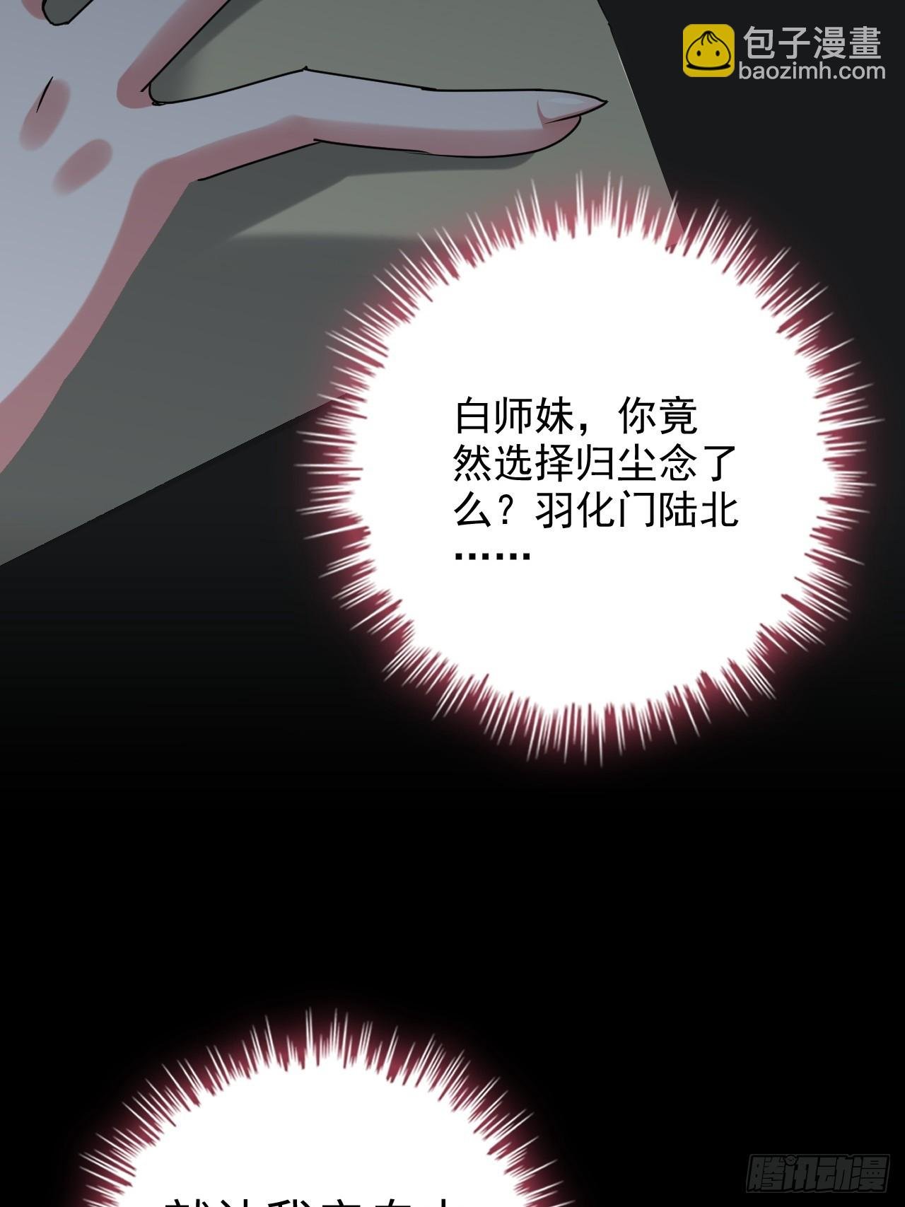 148话 陆北又出名了