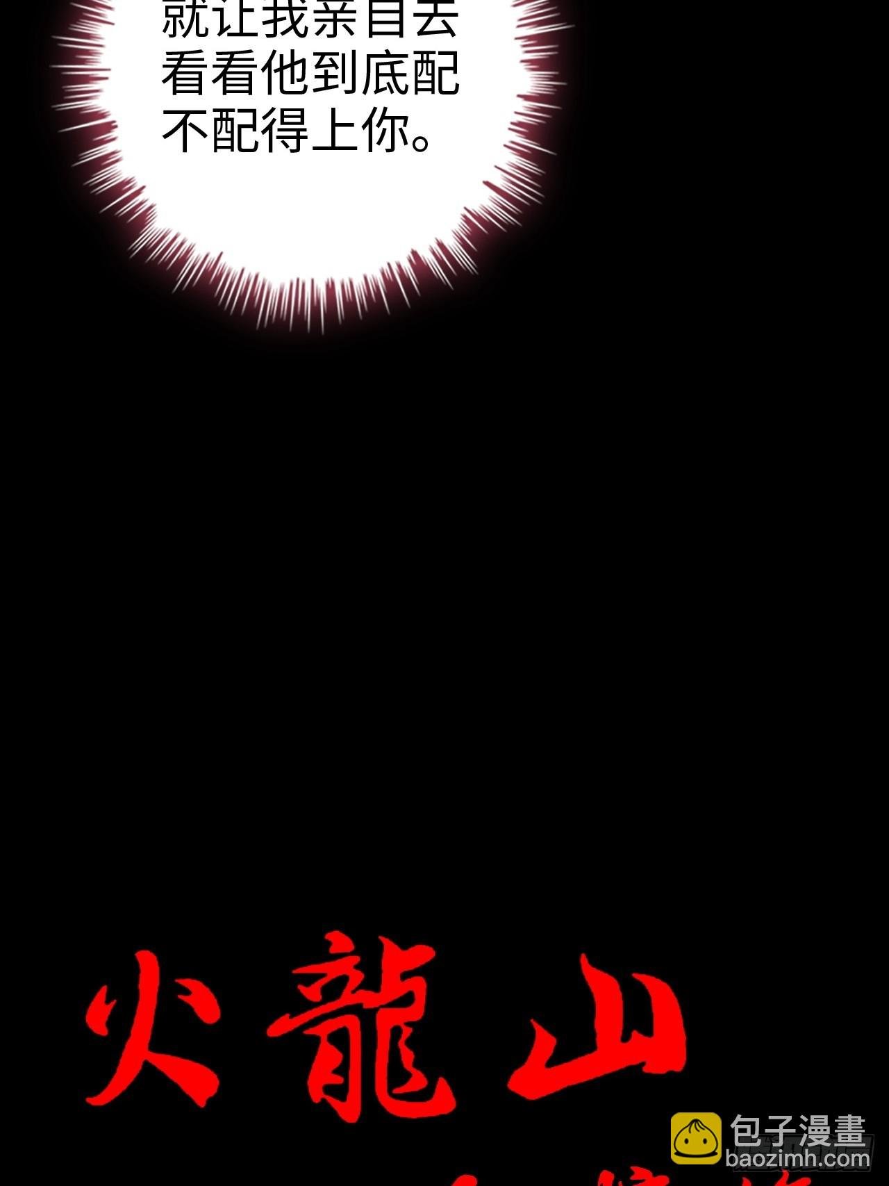 148话 陆北又出名了