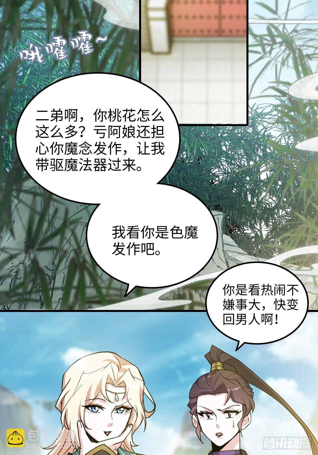 148话 陆北又出名了