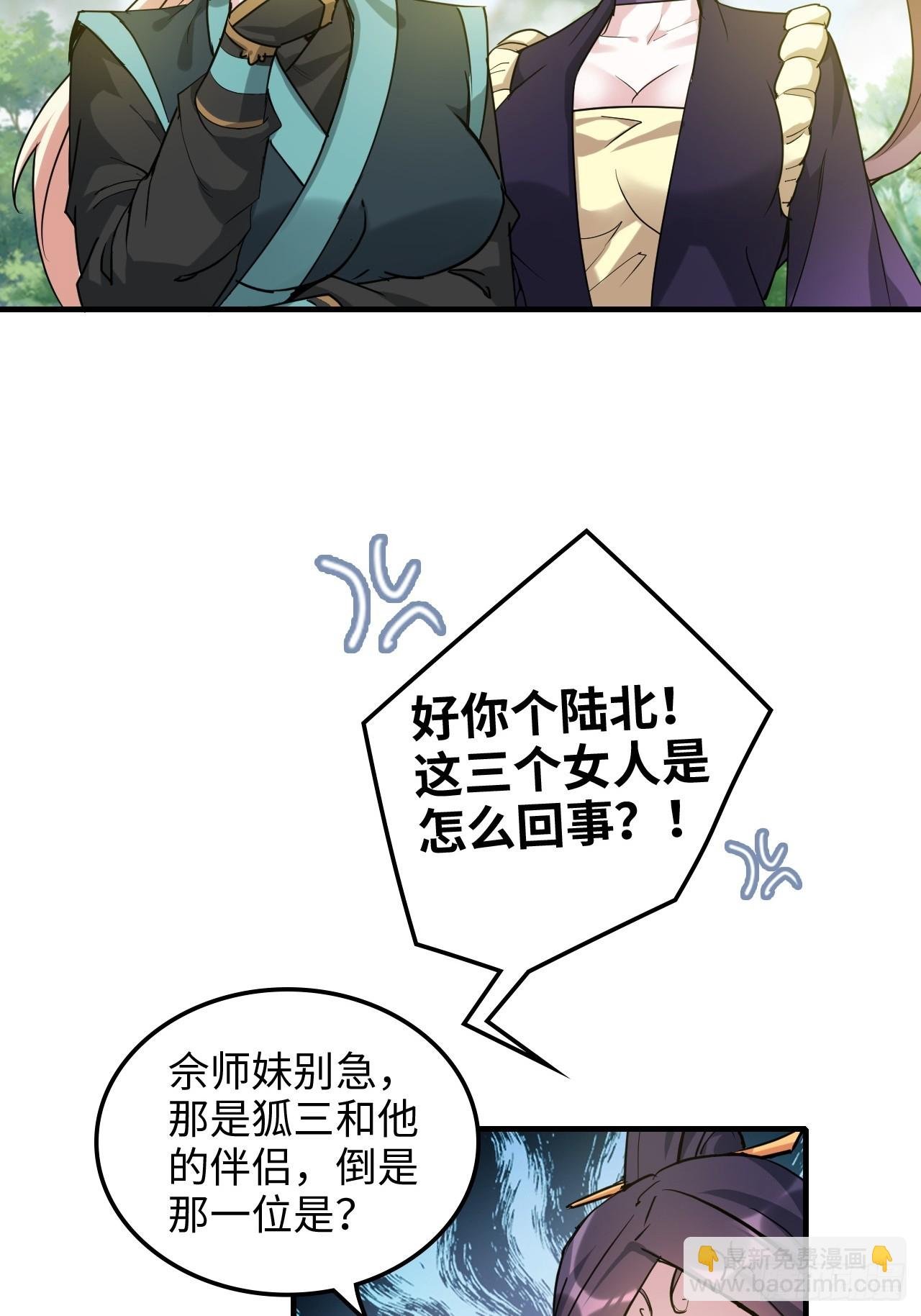 148话 陆北又出名了