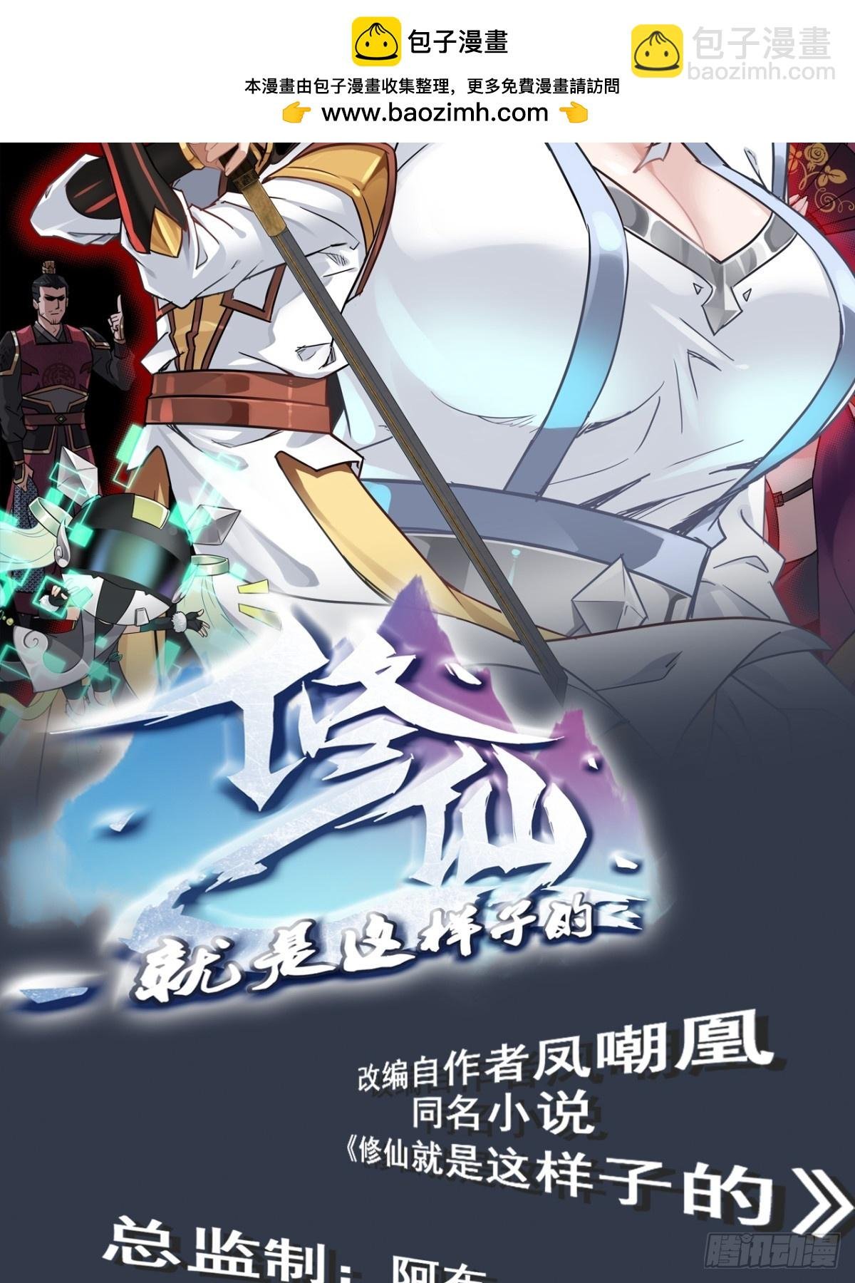 149话 正宫的“肚量”