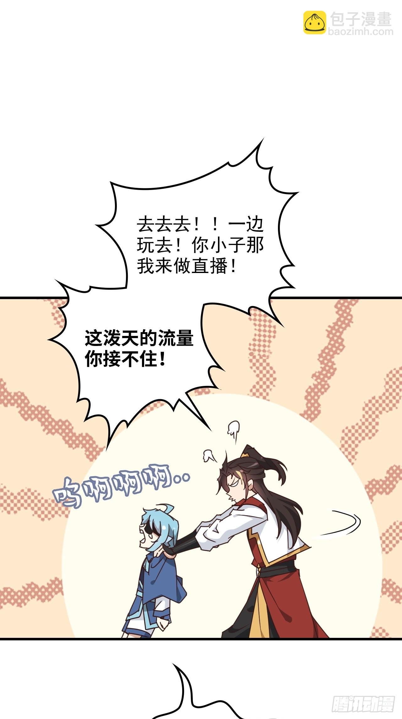 149话 正宫的“肚量”