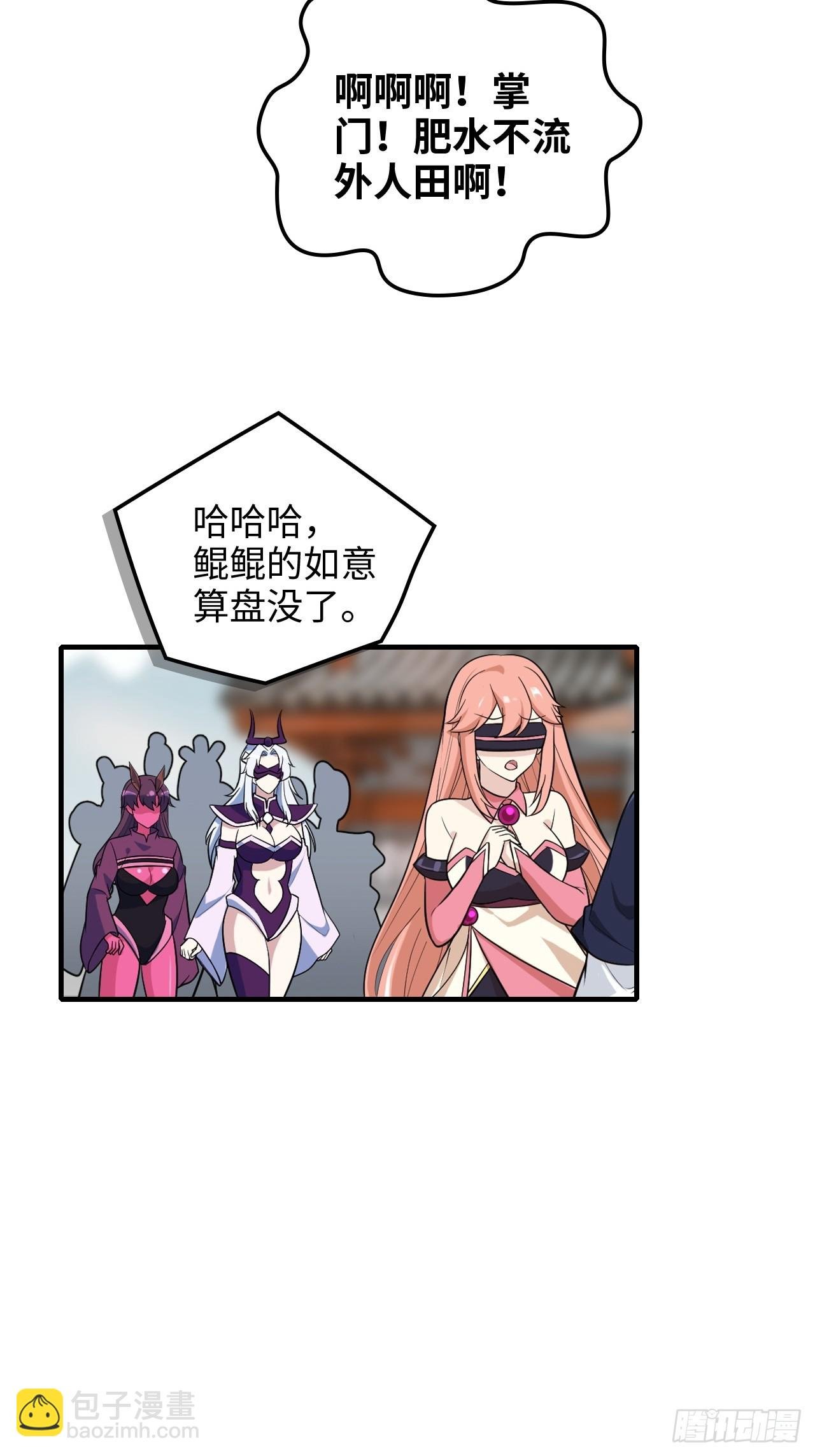 149话 正宫的“肚量”