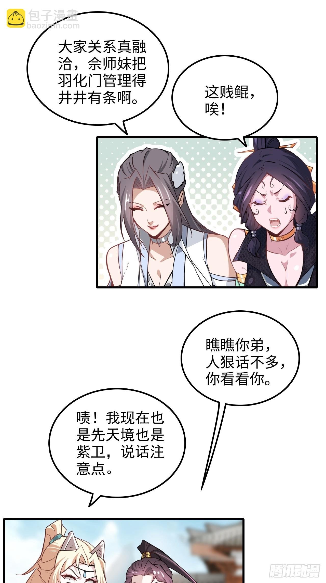 149话 正宫的“肚量”