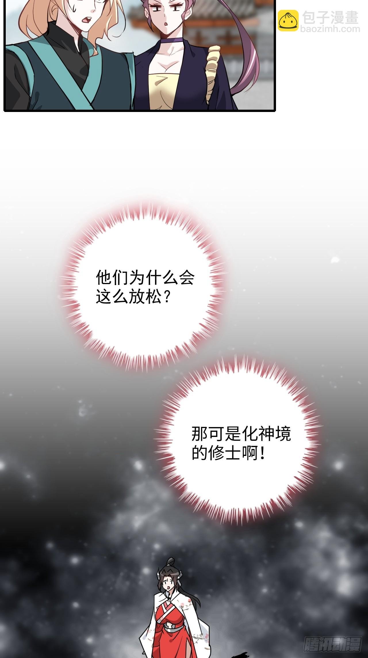 149话 正宫的“肚量”
