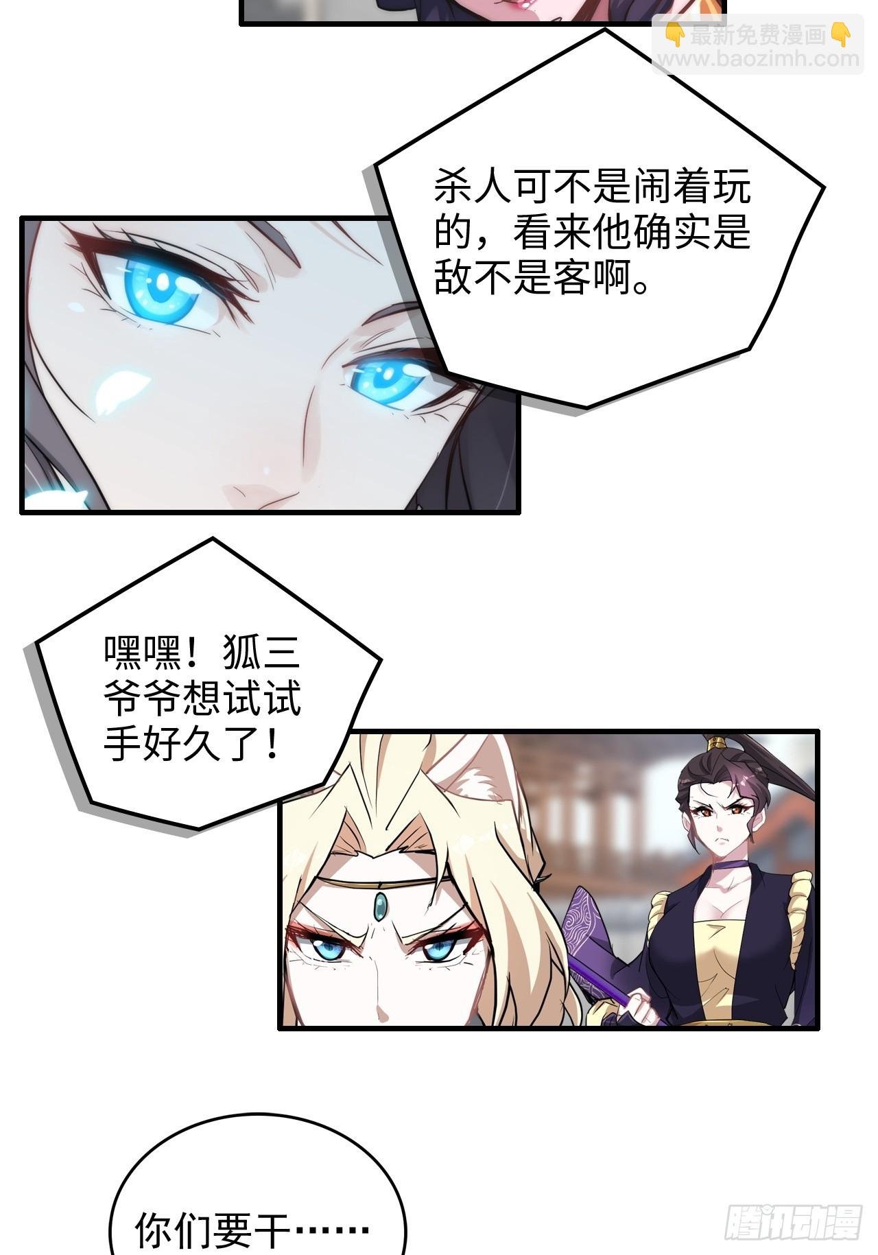 149话 正宫的“肚量”