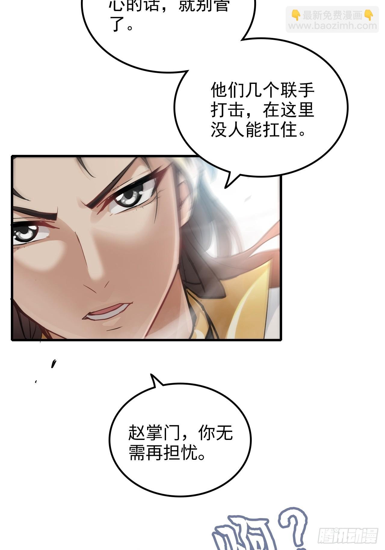 149话 正宫的“肚量”