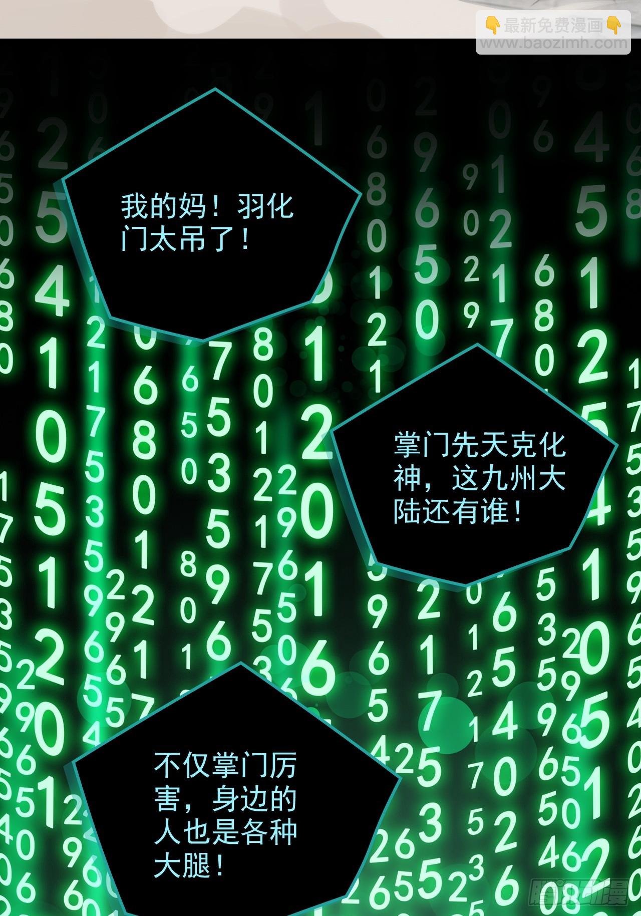 149话 正宫的“肚量”