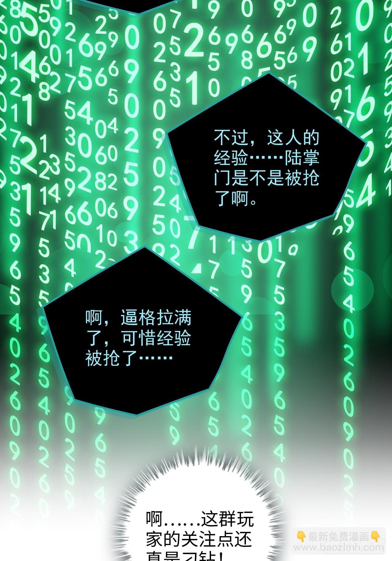 149话 正宫的“肚量”