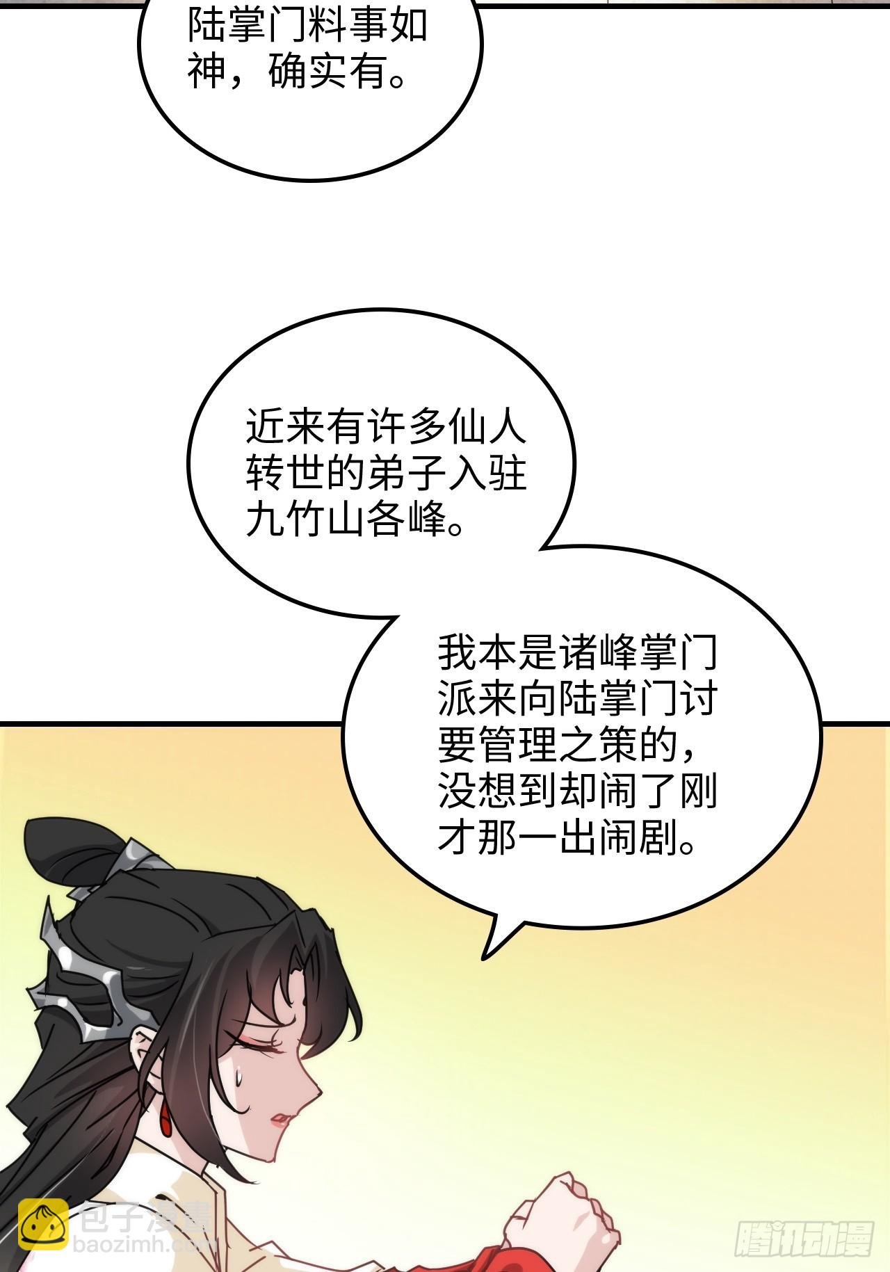 149话 正宫的“肚量”
