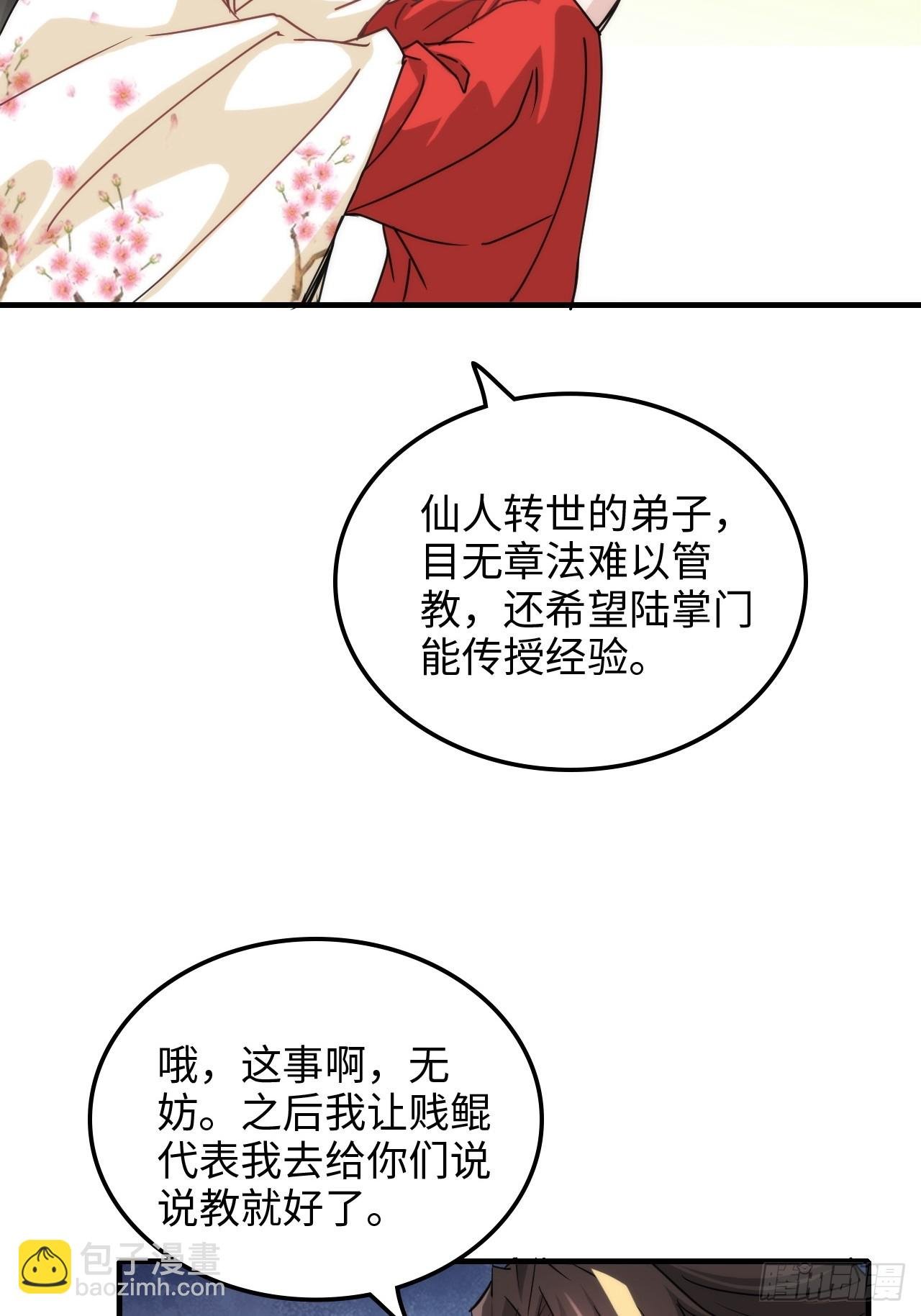 149话 正宫的“肚量”