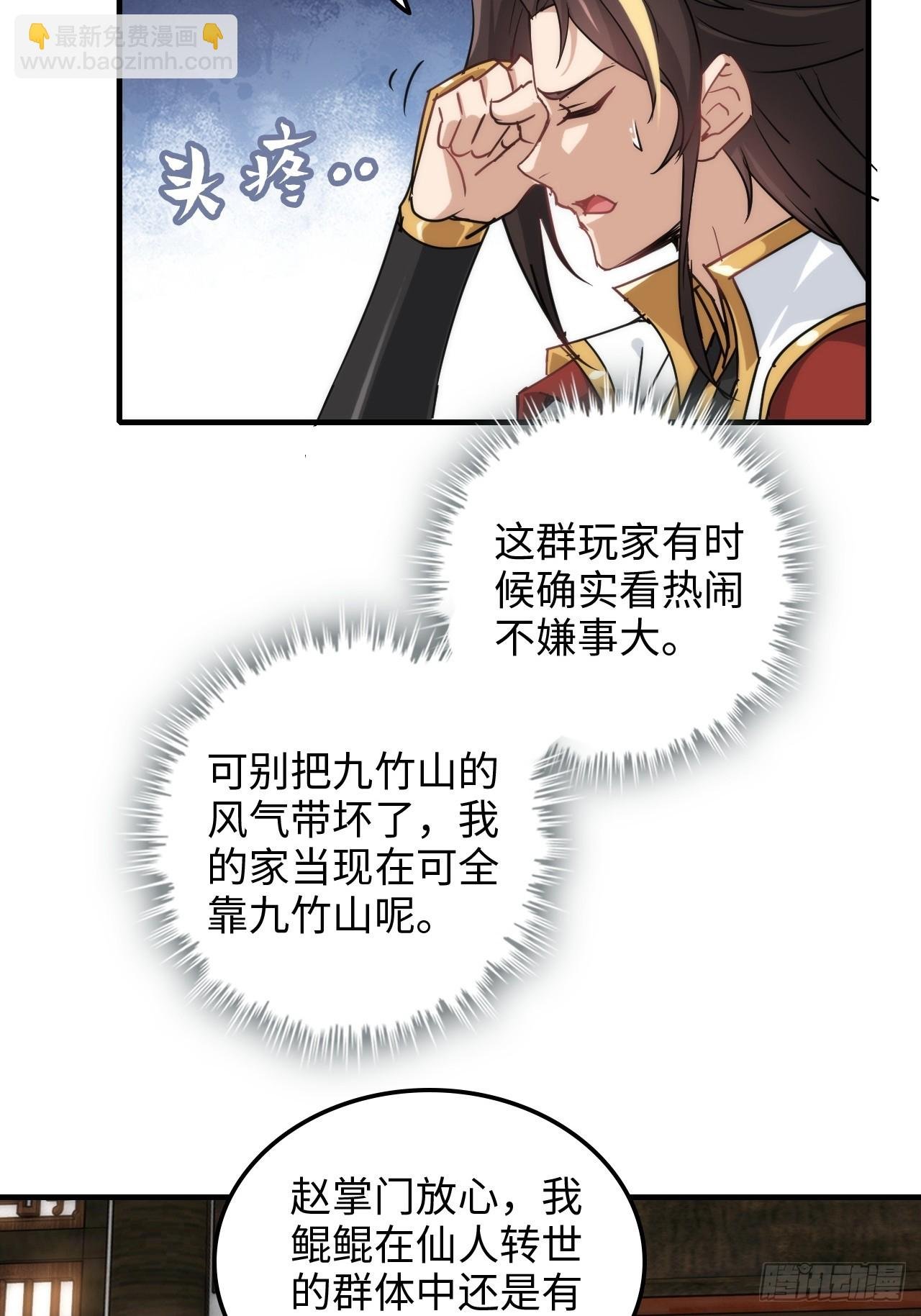 149话 正宫的“肚量”