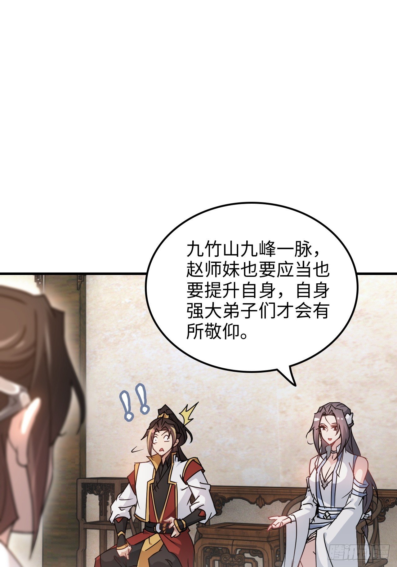 149话 正宫的“肚量”