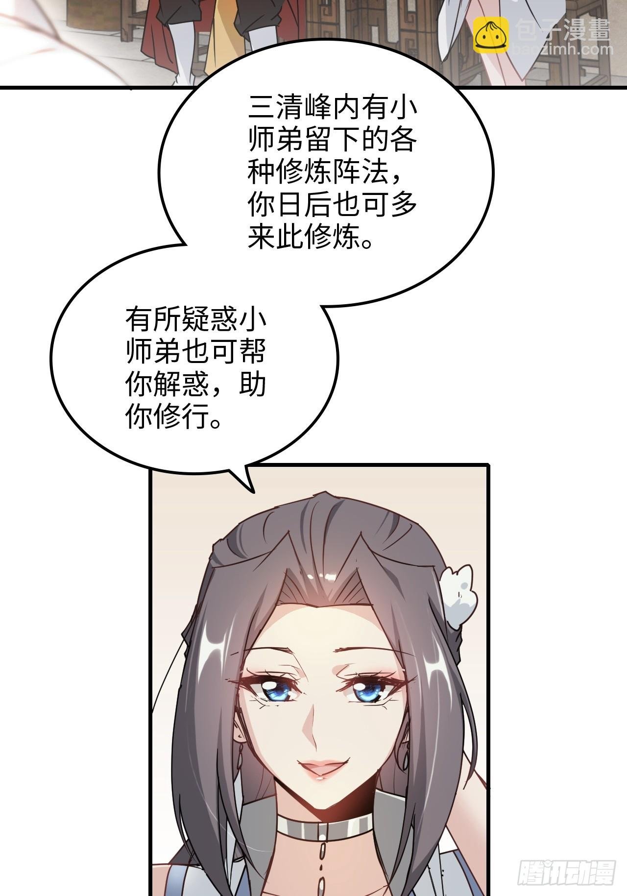 149话 正宫的“肚量”