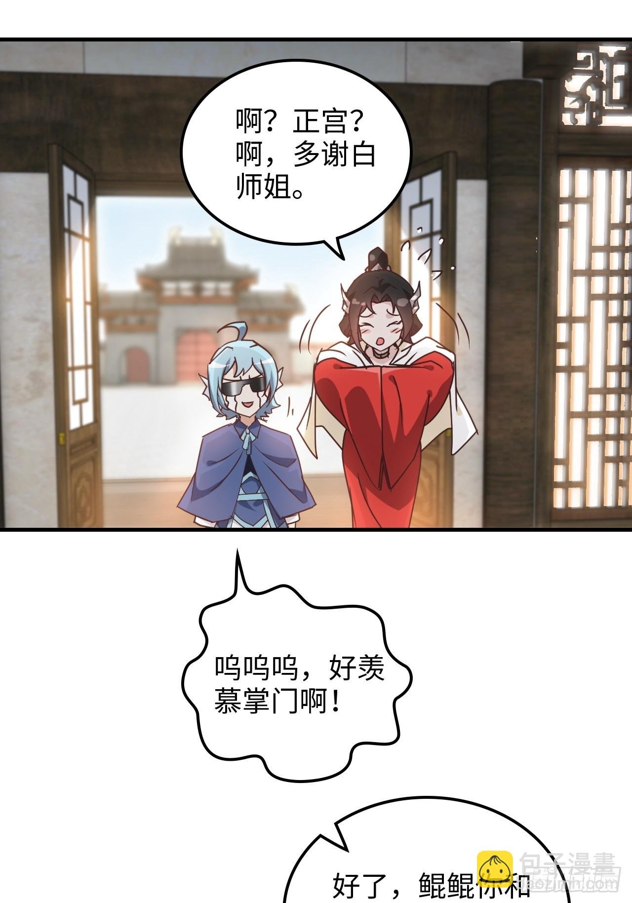 149话 正宫的“肚量”