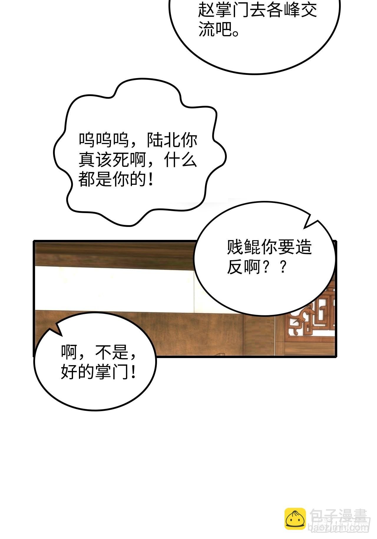 149话 正宫的“肚量”