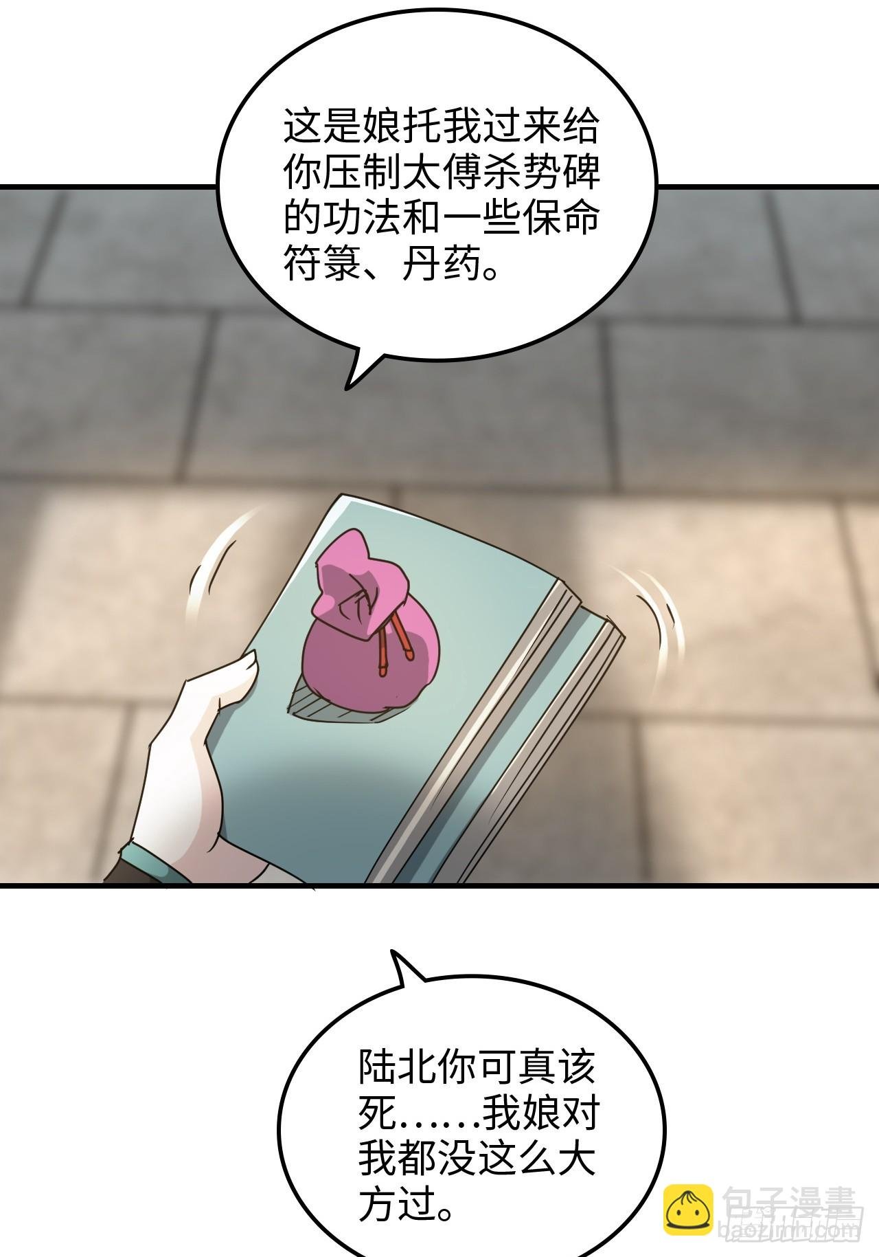 149话 正宫的“肚量”