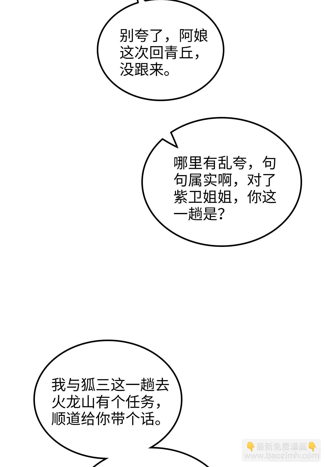 149话 正宫的“肚量”