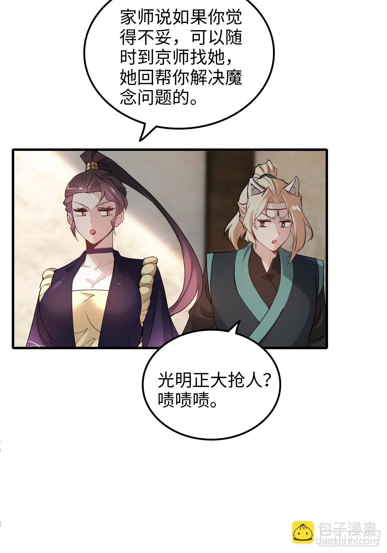 149话 正宫的“肚量”