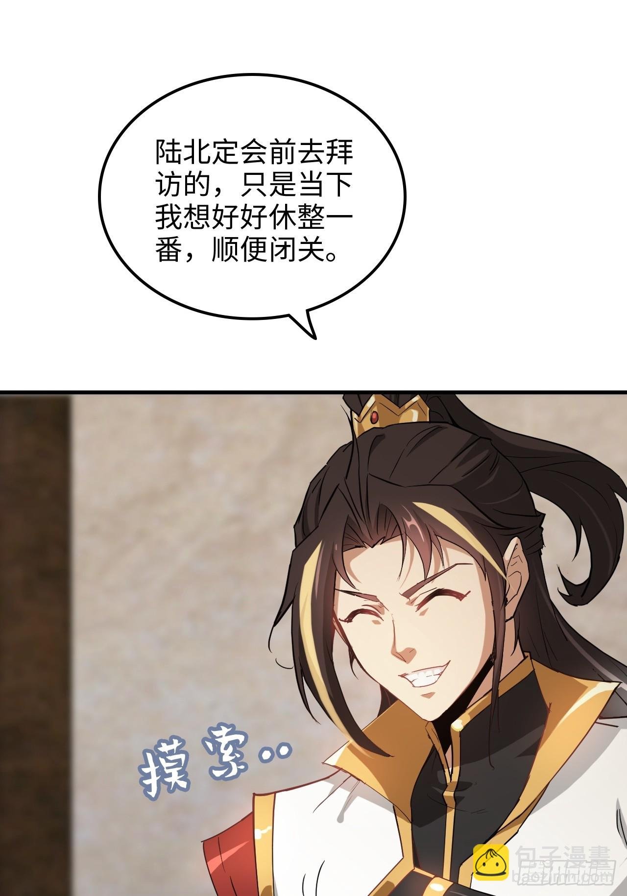 149话 正宫的“肚量”