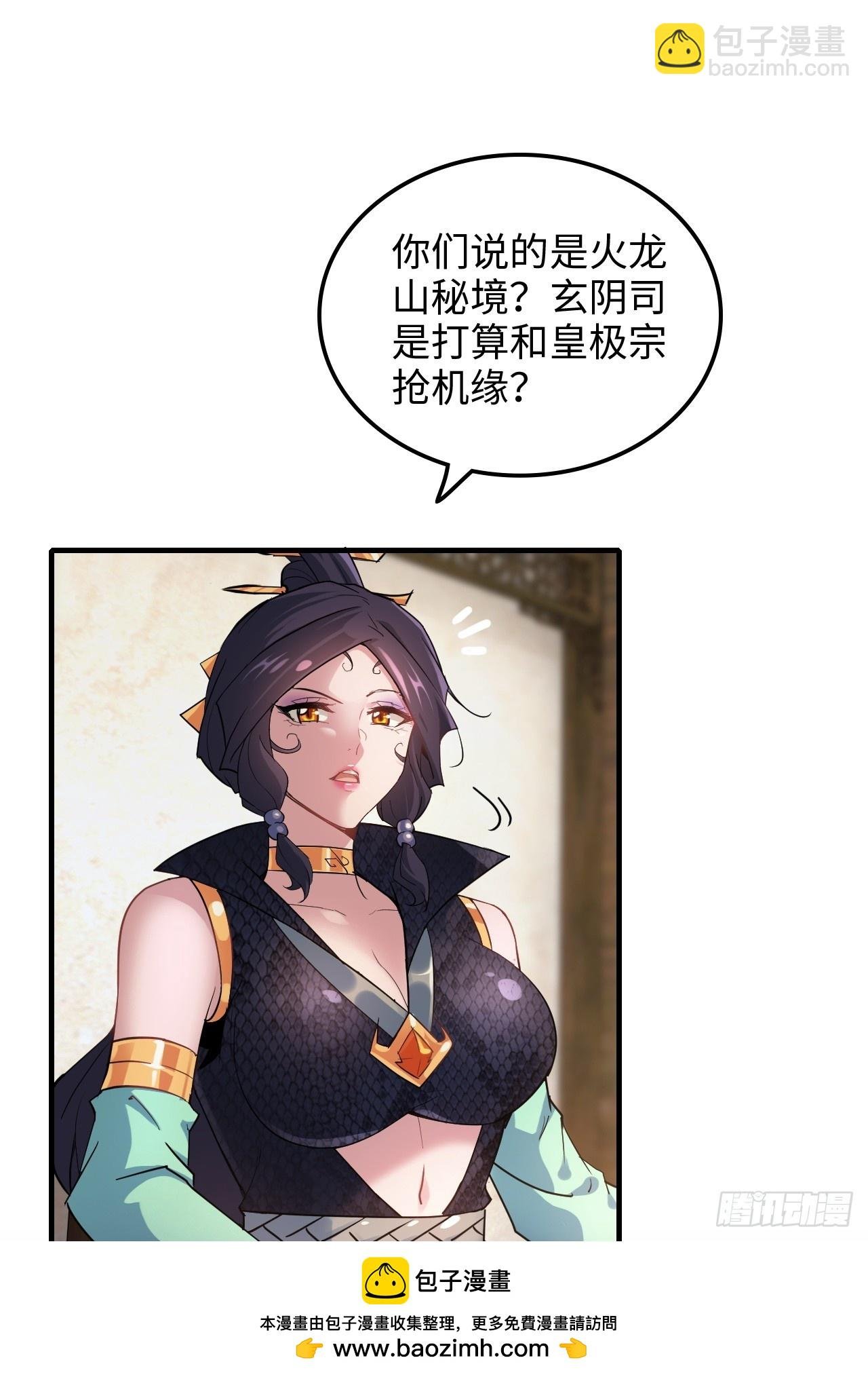 149话 正宫的“肚量”