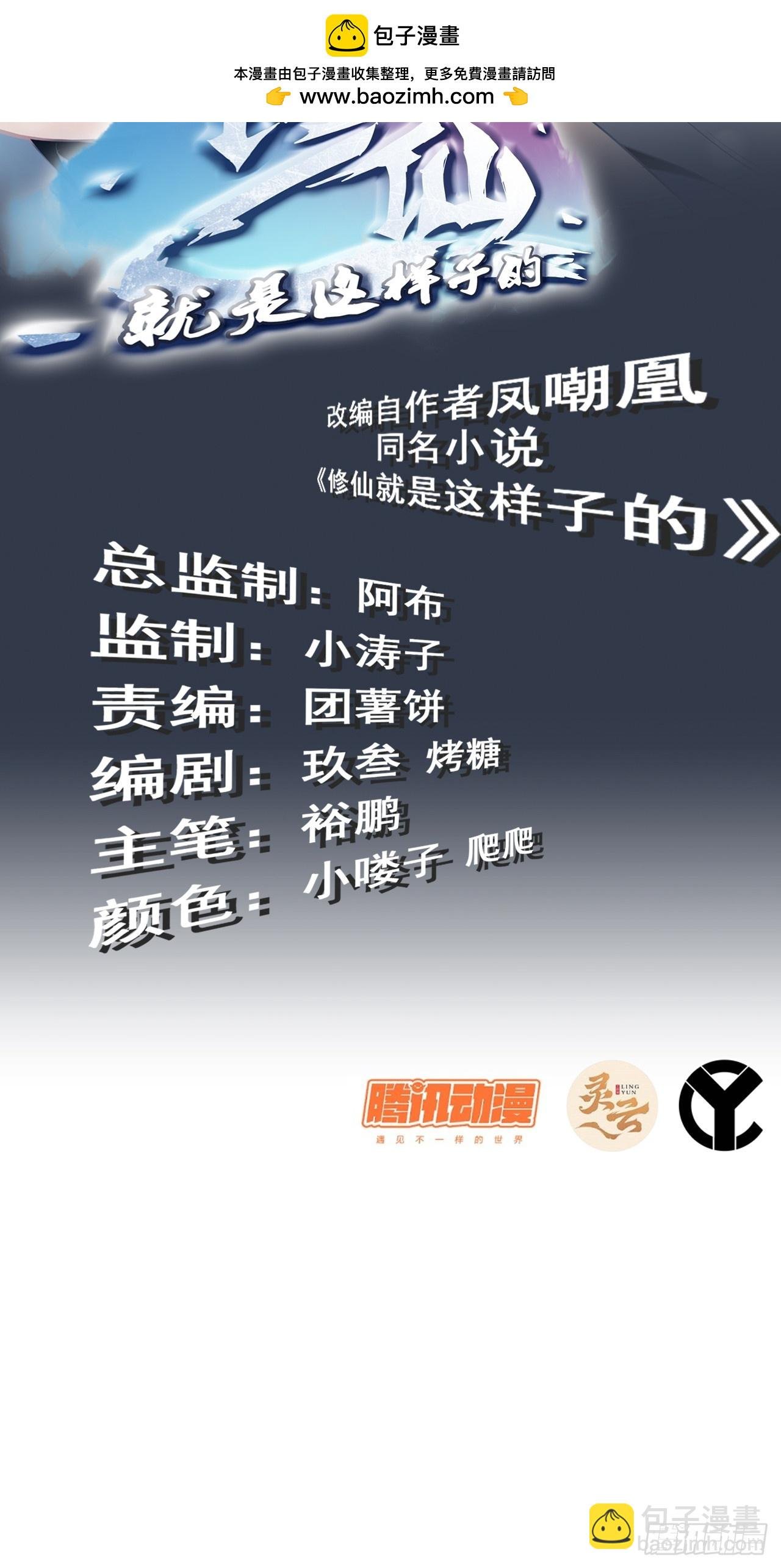 15话 夜黑风高杀人夜