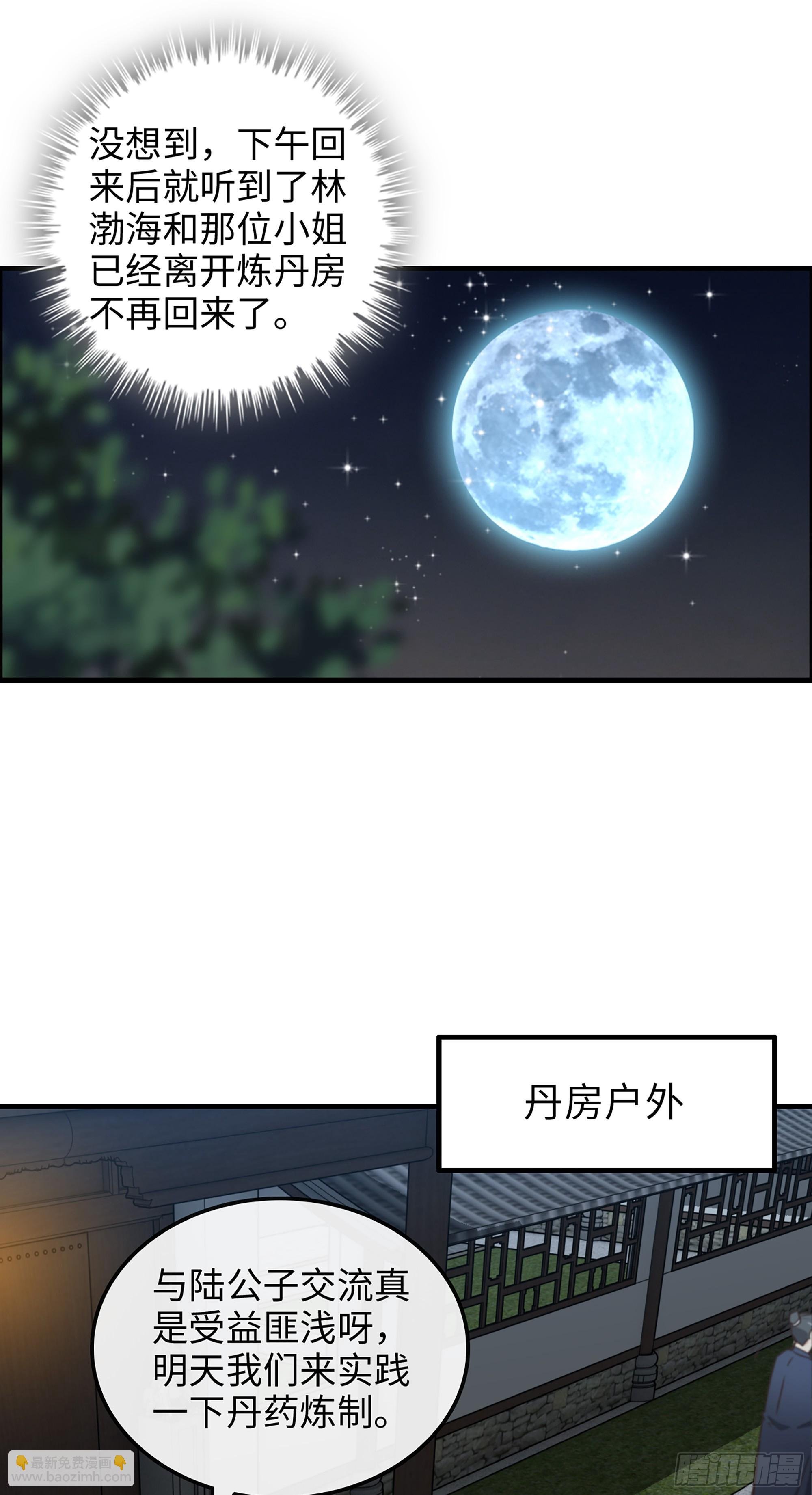 15话 夜黑风高杀人夜