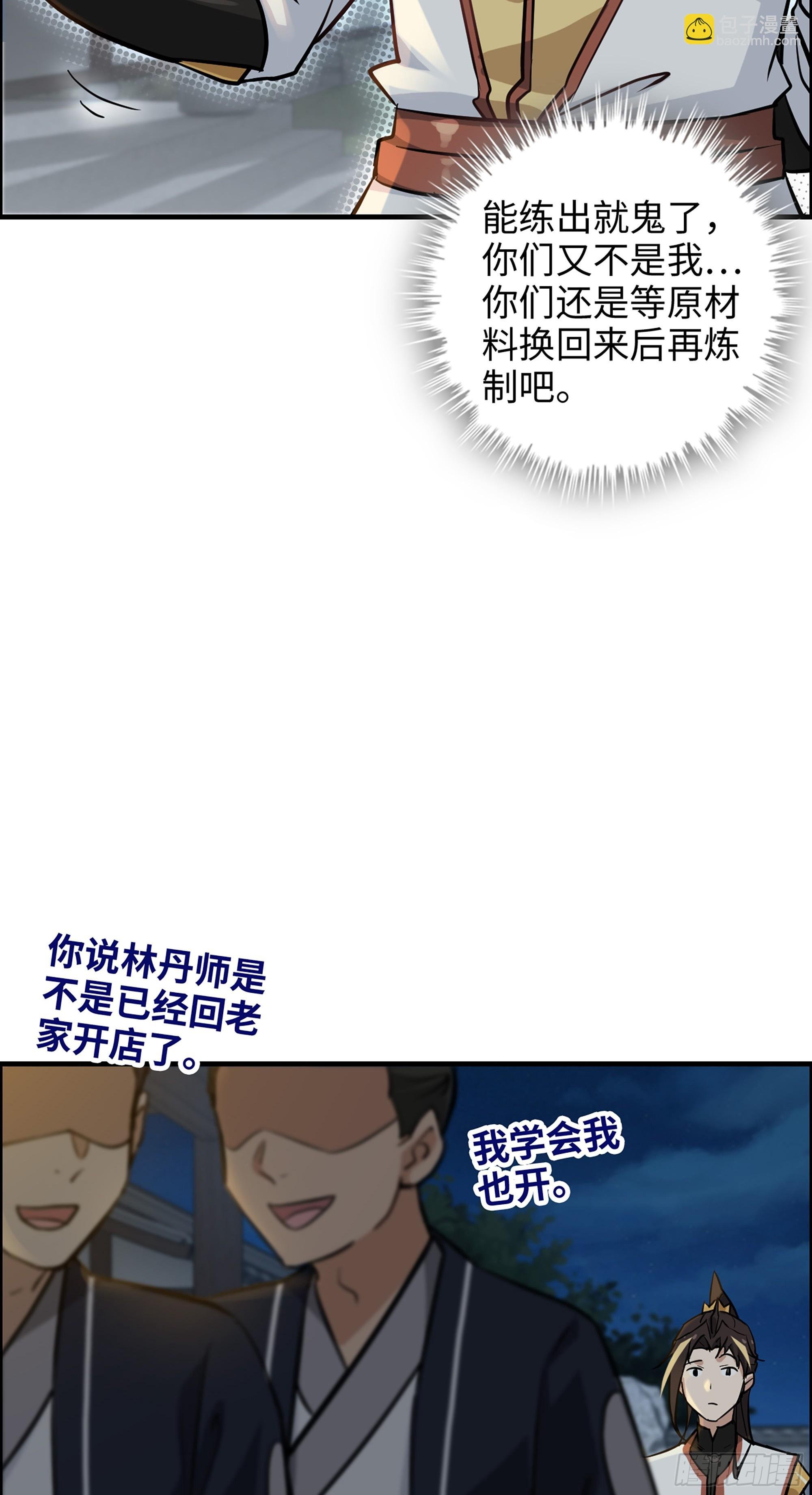 15话 夜黑风高杀人夜