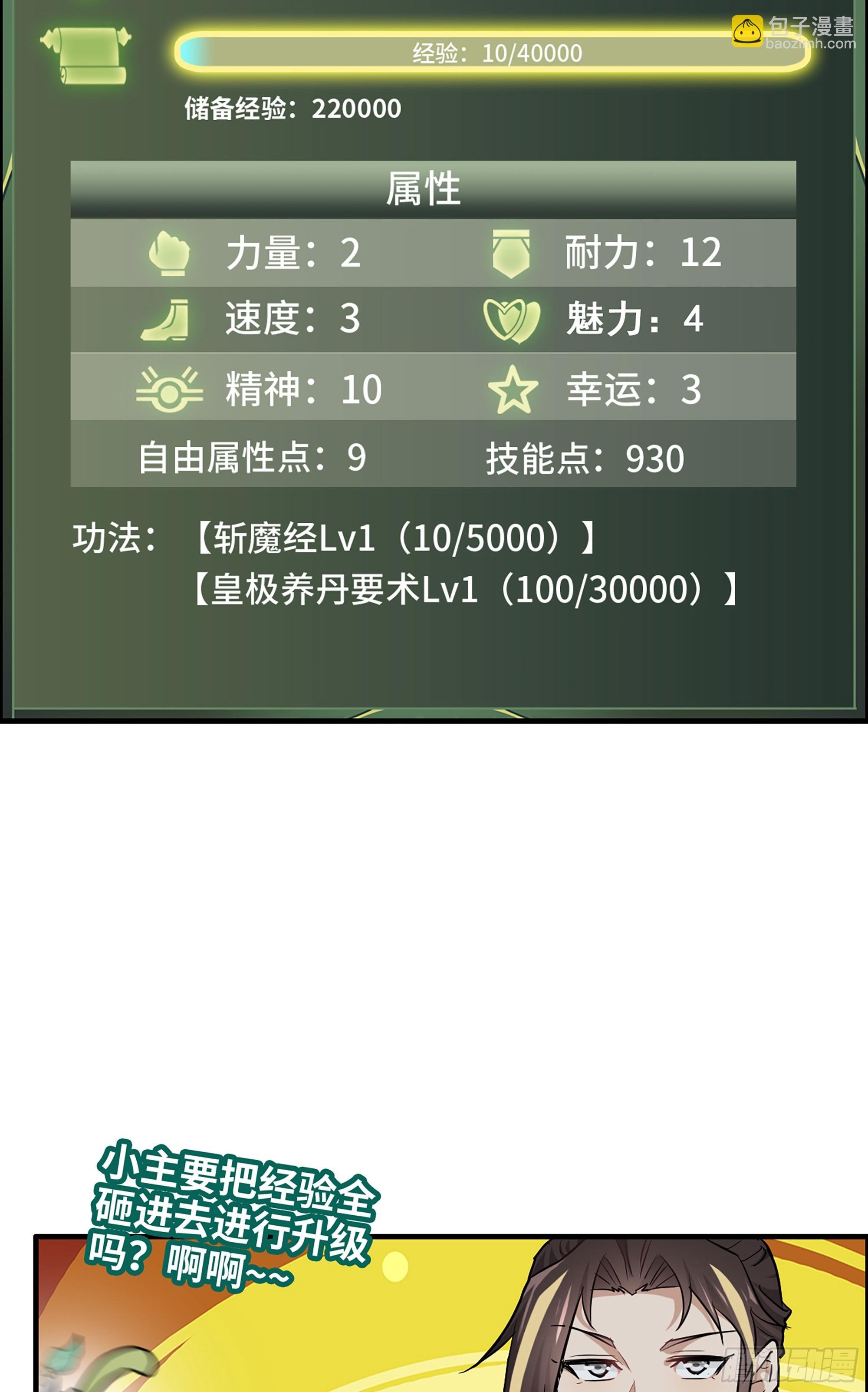 15话 夜黑风高杀人夜