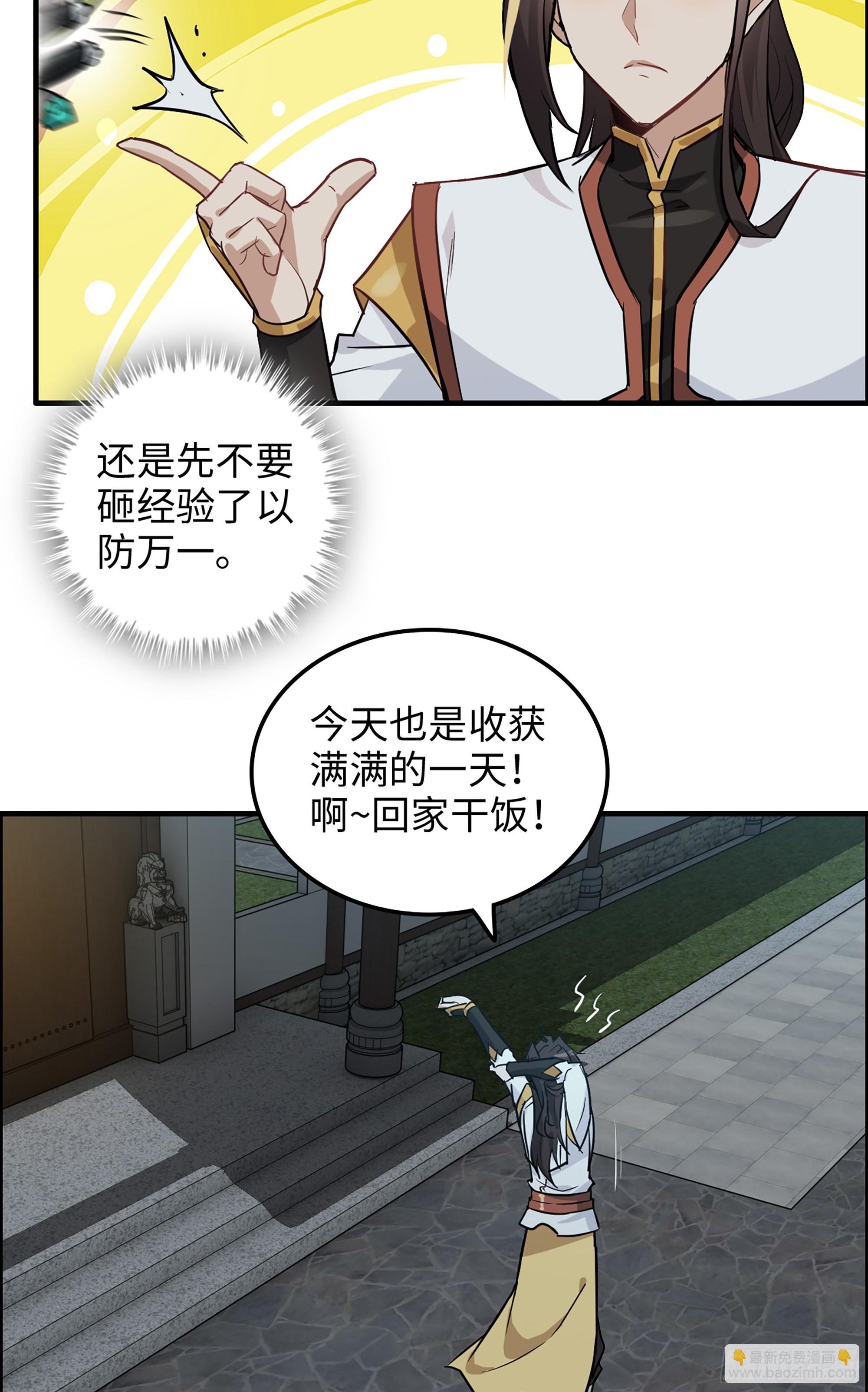 15话 夜黑风高杀人夜