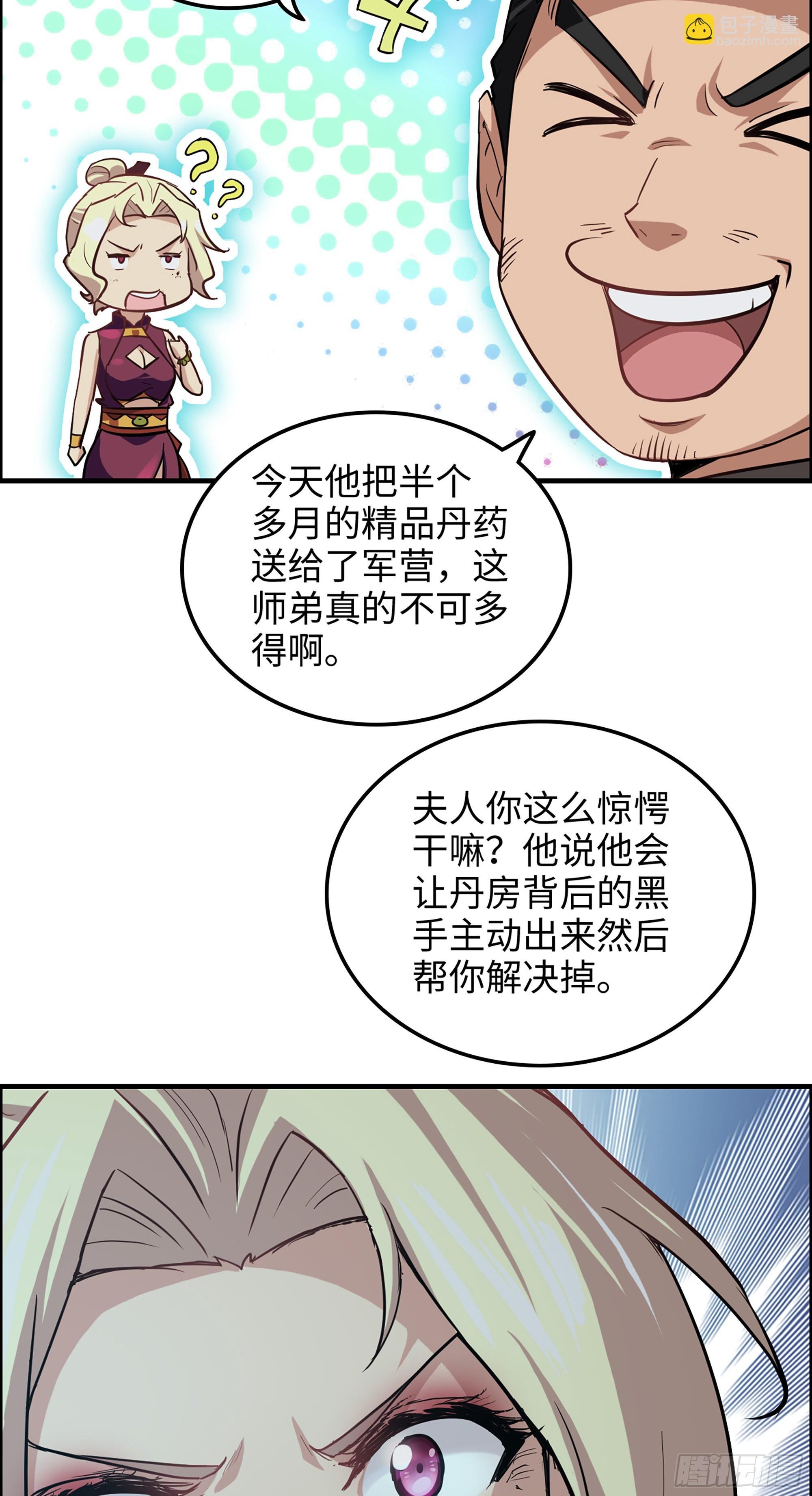 15话 夜黑风高杀人夜