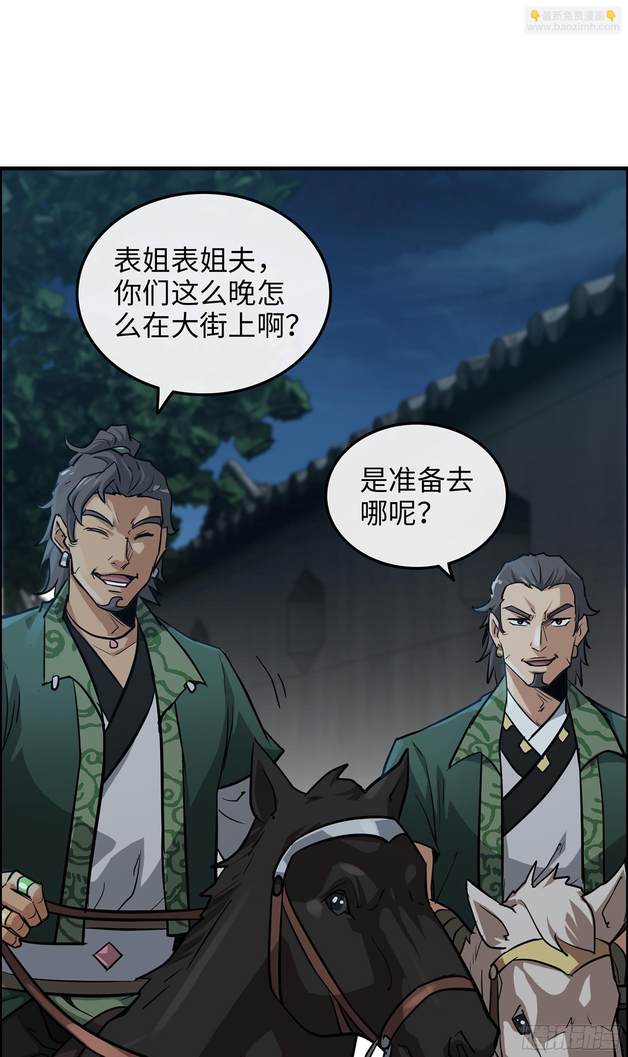 15话 夜黑风高杀人夜