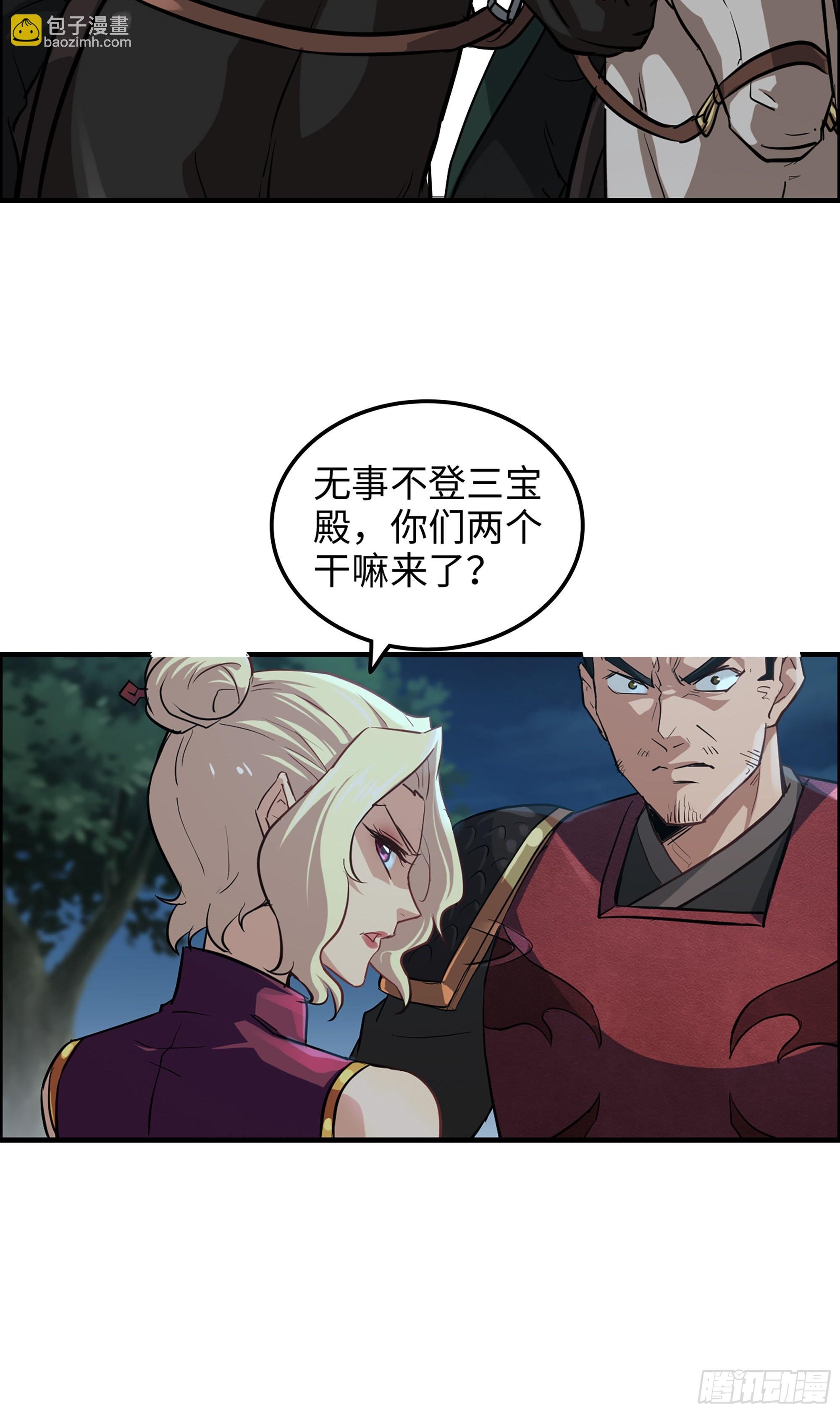 15话 夜黑风高杀人夜