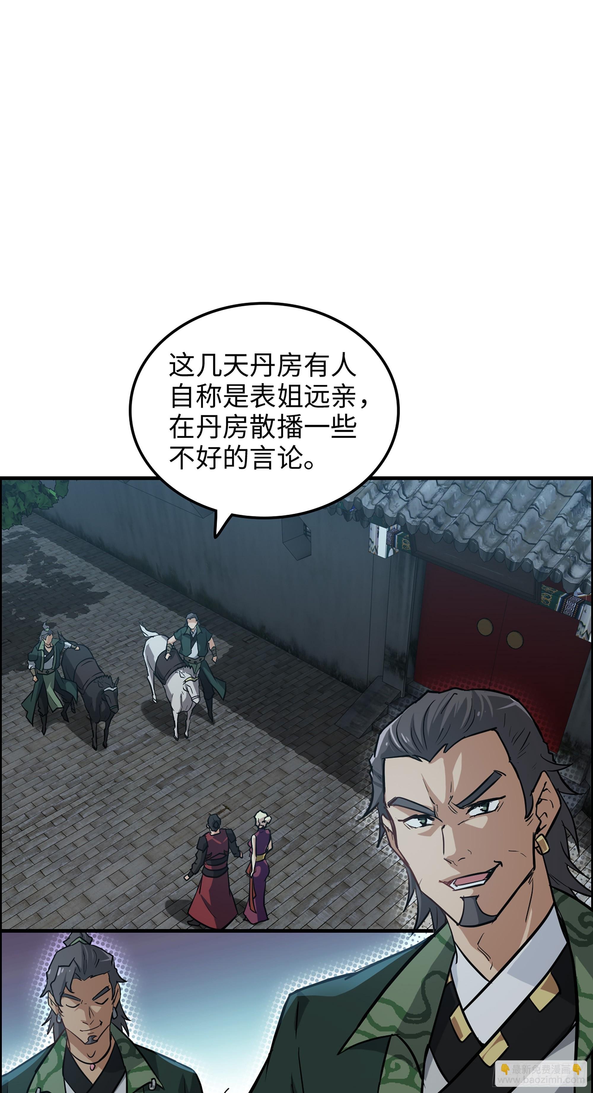 15话 夜黑风高杀人夜