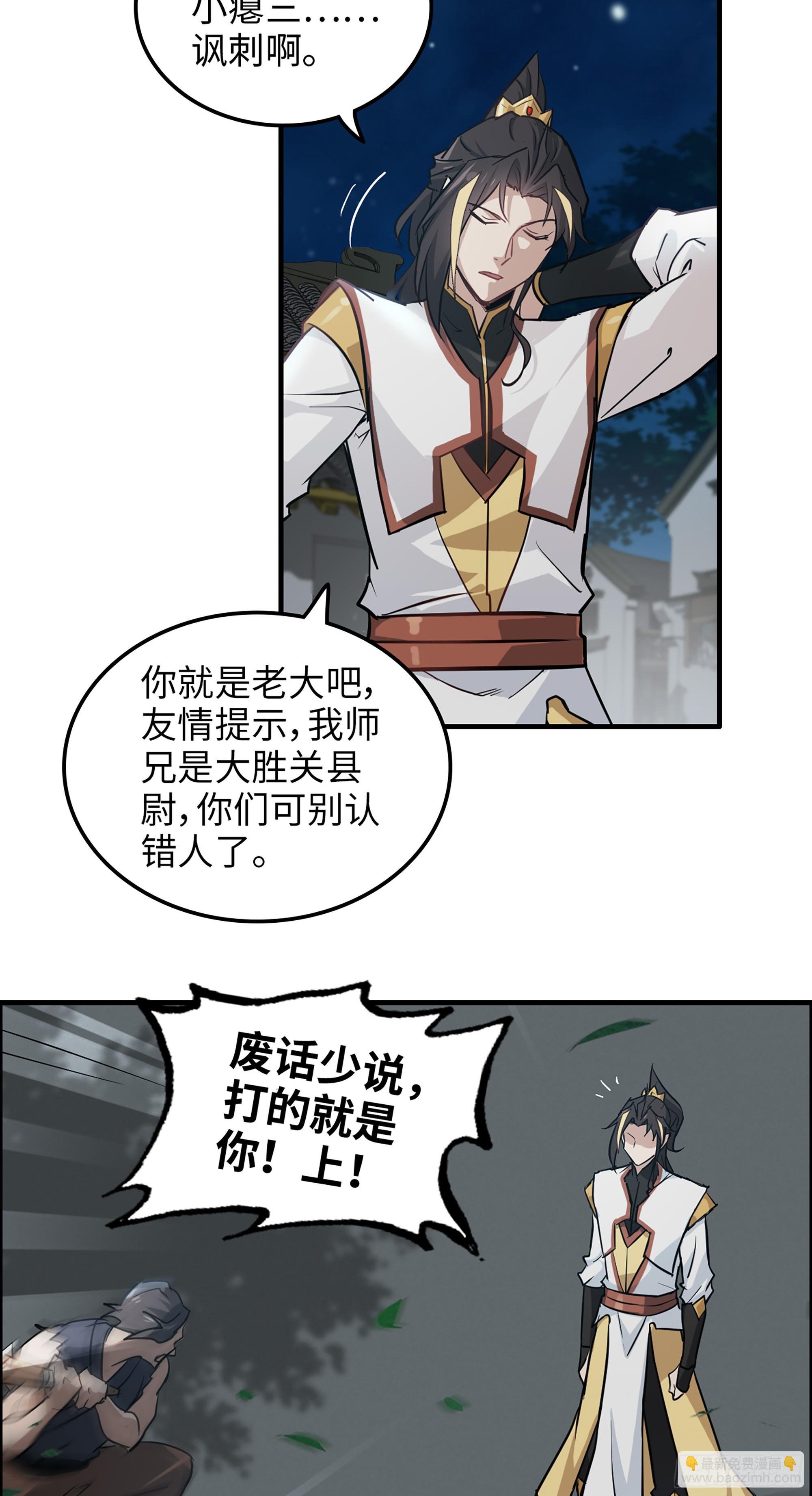 15话 夜黑风高杀人夜